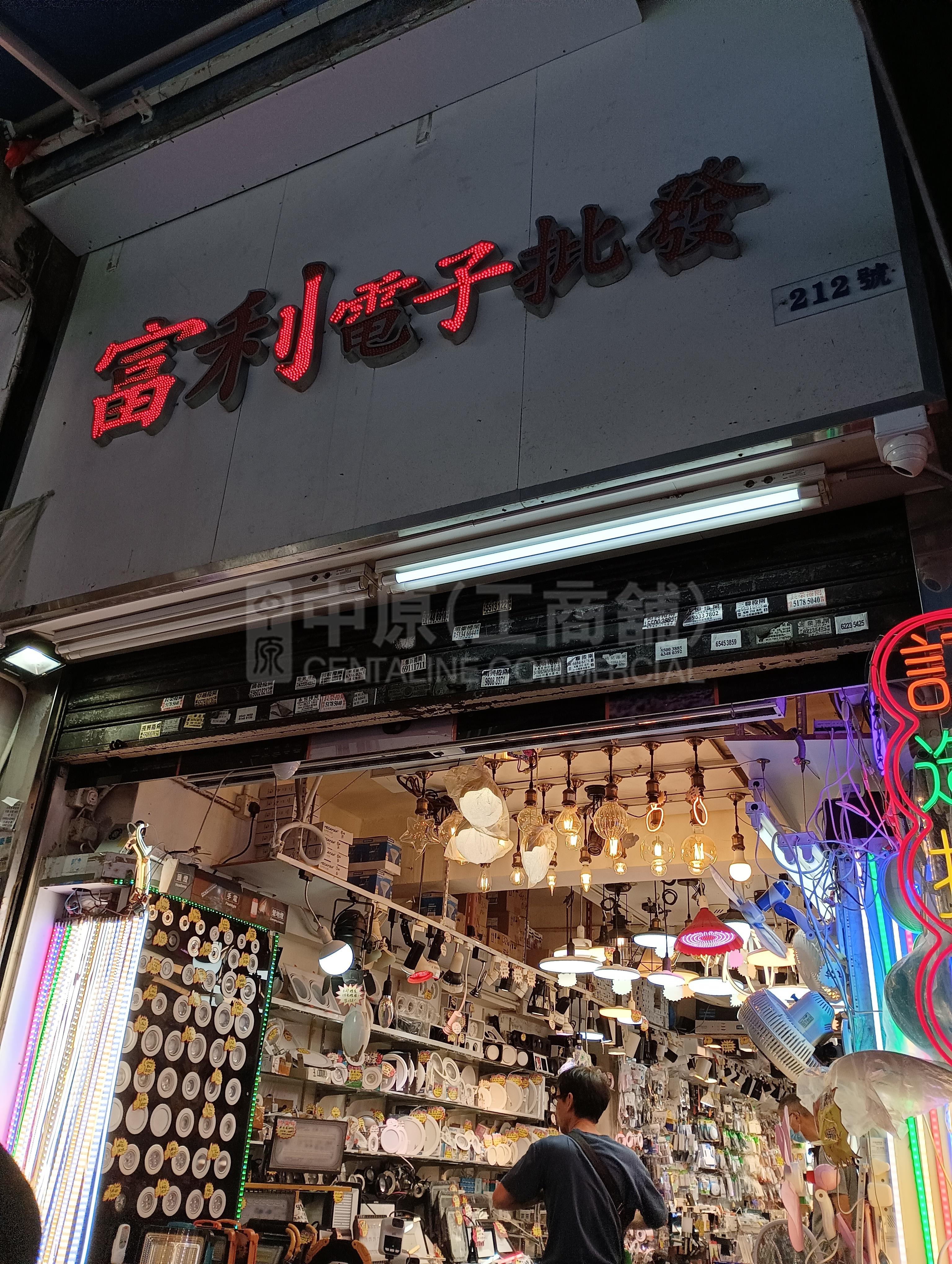 Sham Shui Poapliu Street｜Retail Property | Centaline Commercial