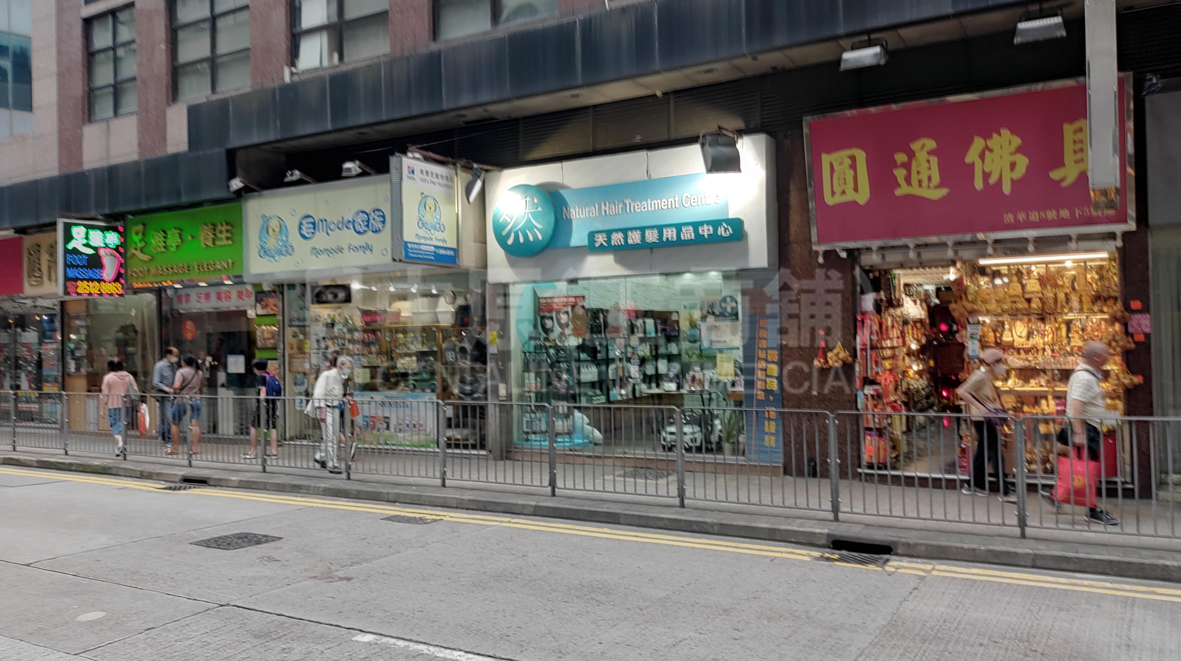 北角渣华道的相片资料｜商铺楼盘｜中原工商铺