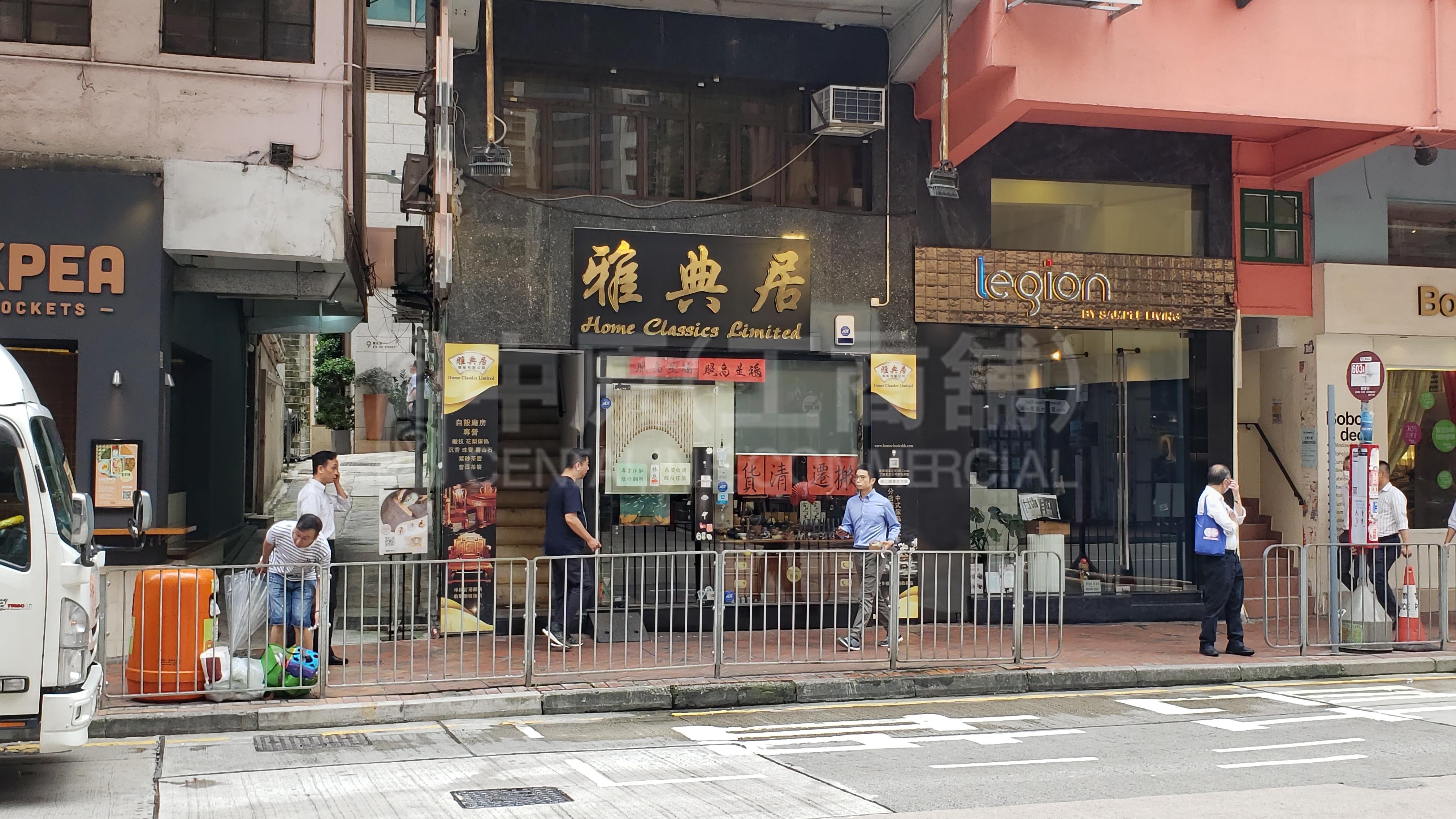 灣仔皇后大道東｜商舖樓盤｜中原工商舖