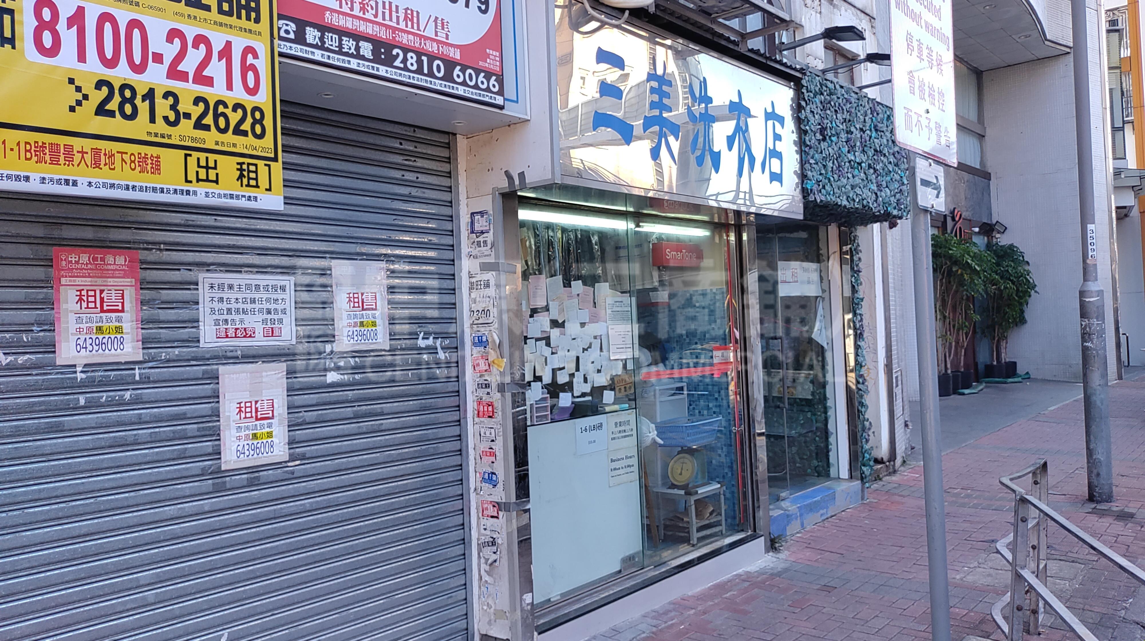 銅鑼灣銅鑼灣道的相片資料｜商舖樓盤｜中原工商舖