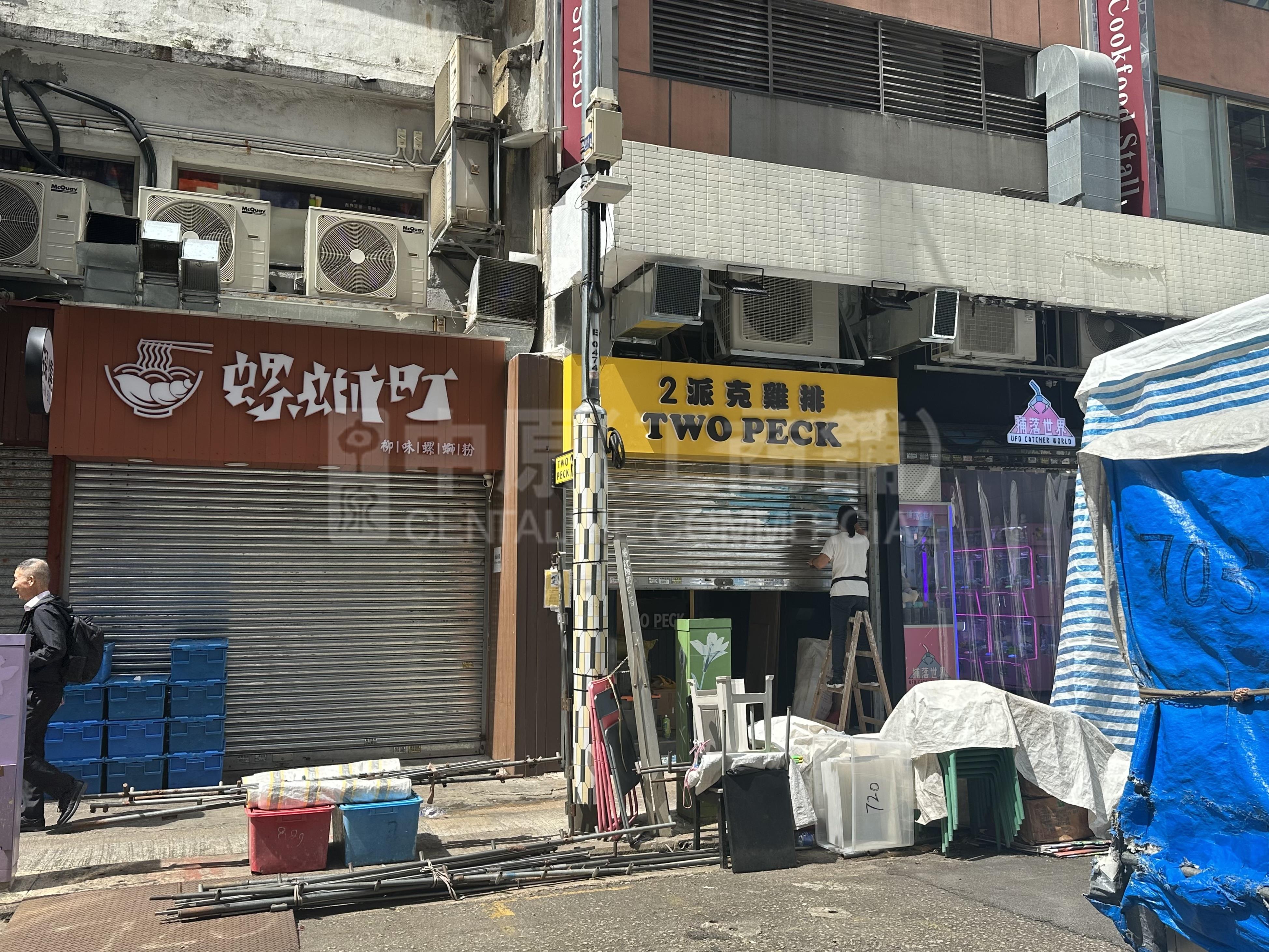 Mongkoktung Choi Street｜Retail Property | Centaline Commercial