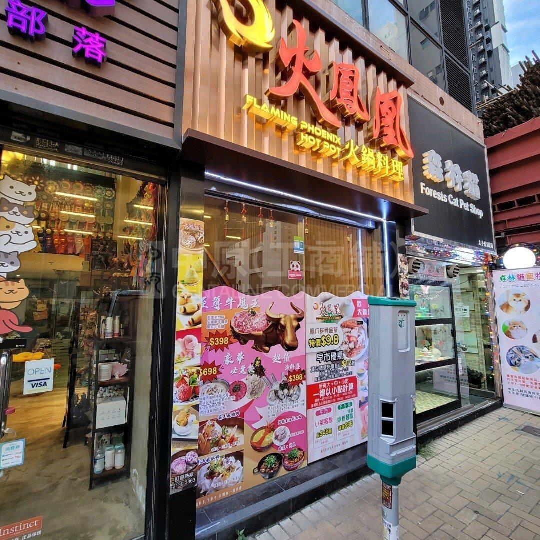 Ho Man Tin Peace Avenue｜Retail Property | Centaline Commercial
