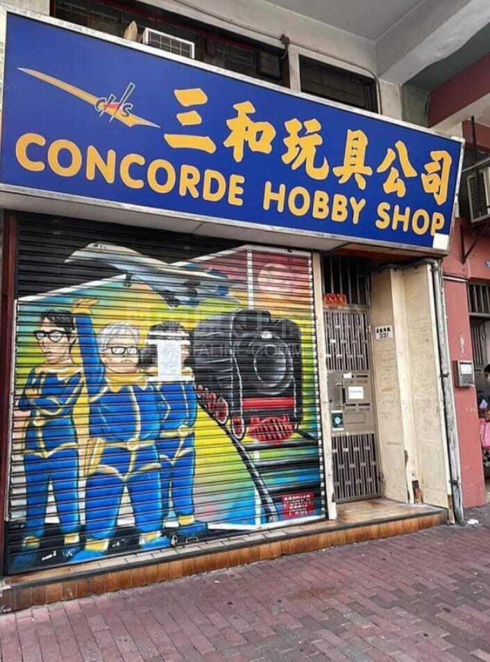 Photo materials about Sham Shui Polai Chi Kok Road | Retail Listing | Centaline Commercial