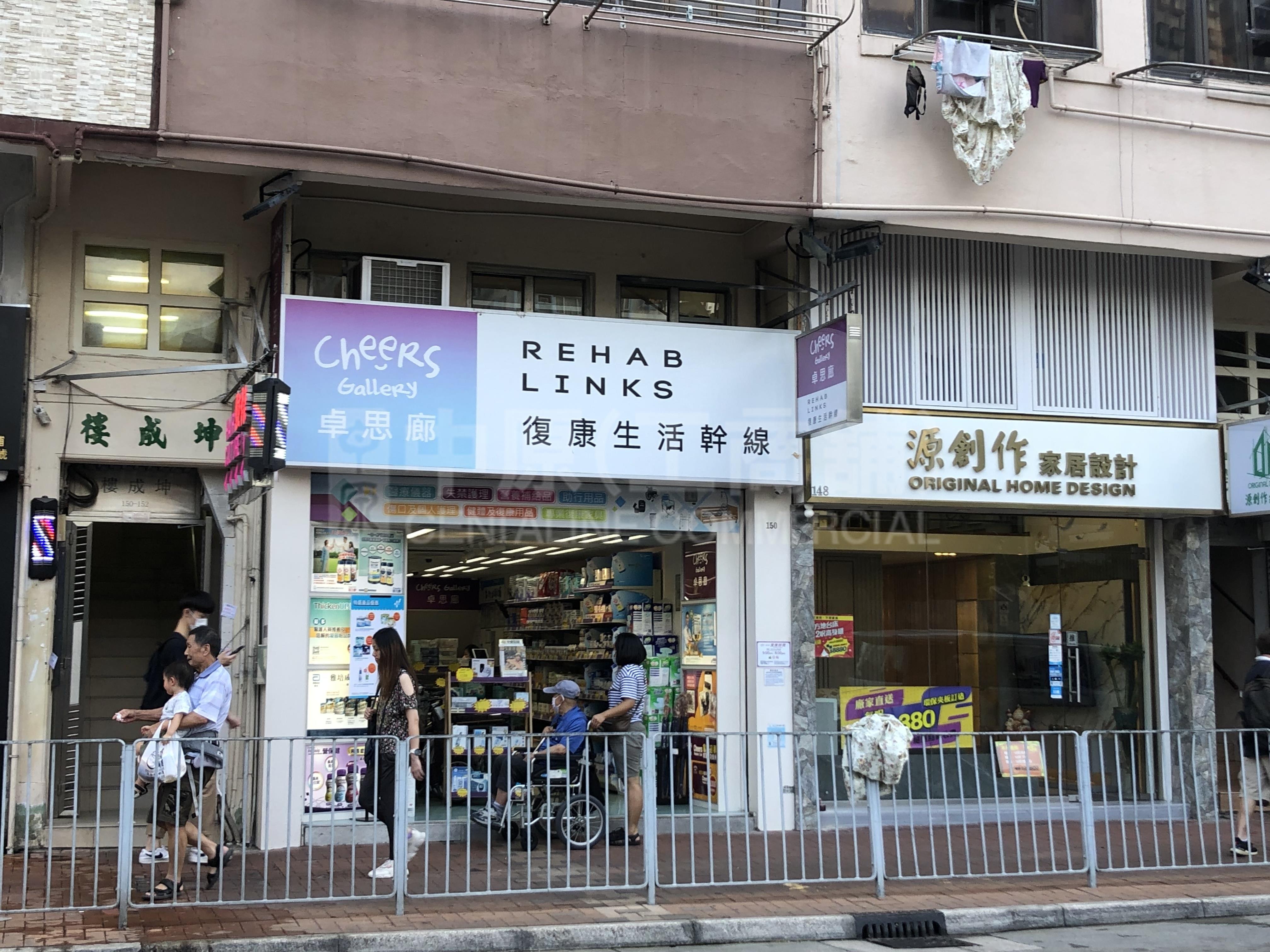 荃湾荃湾街市街｜商铺楼盘｜中原工商铺