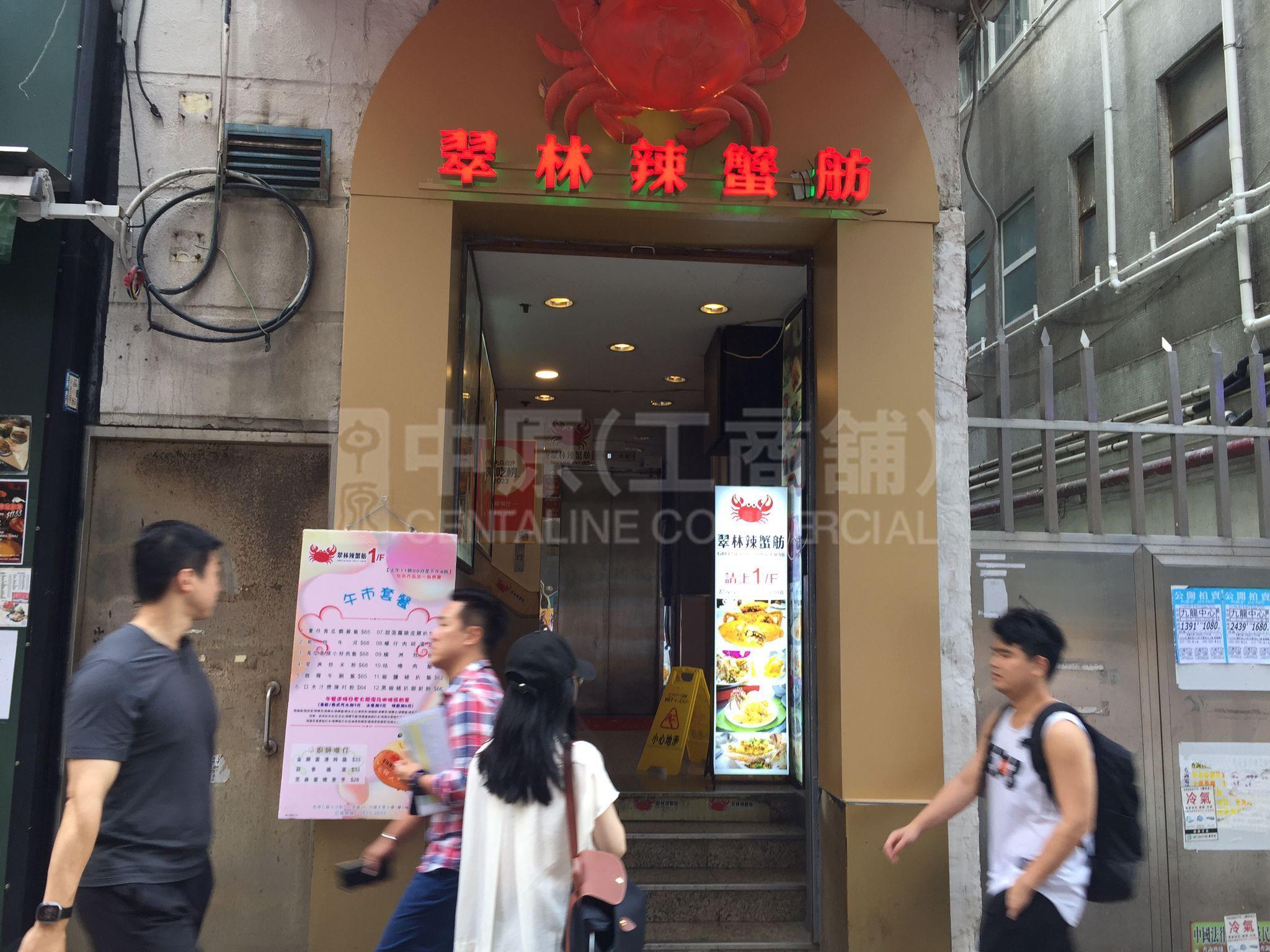 尖沙咀亚士厘道的相片资料｜商铺楼盘｜中原工商铺