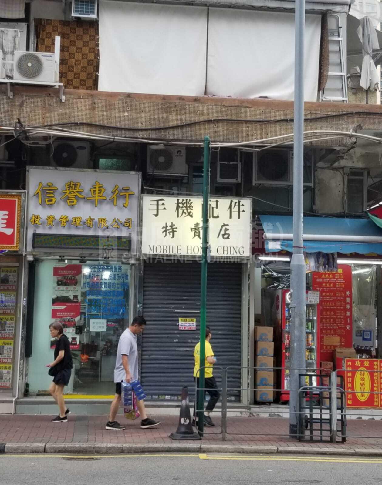 大角咀晏架街｜商舖樓盤｜中原工商舖