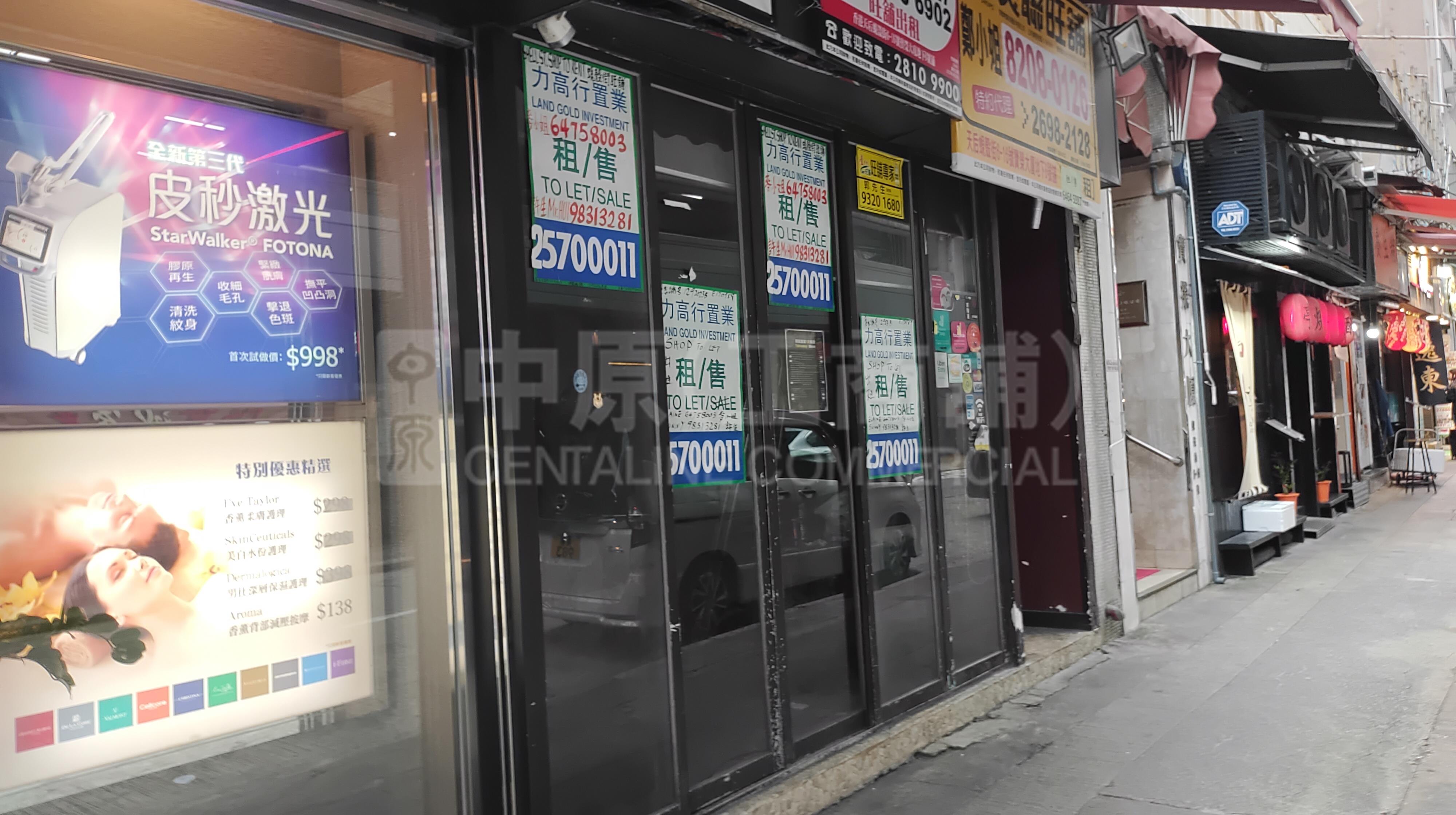 Photo materials about Tin Haushell Street | Retail Listing | Centaline Commercial