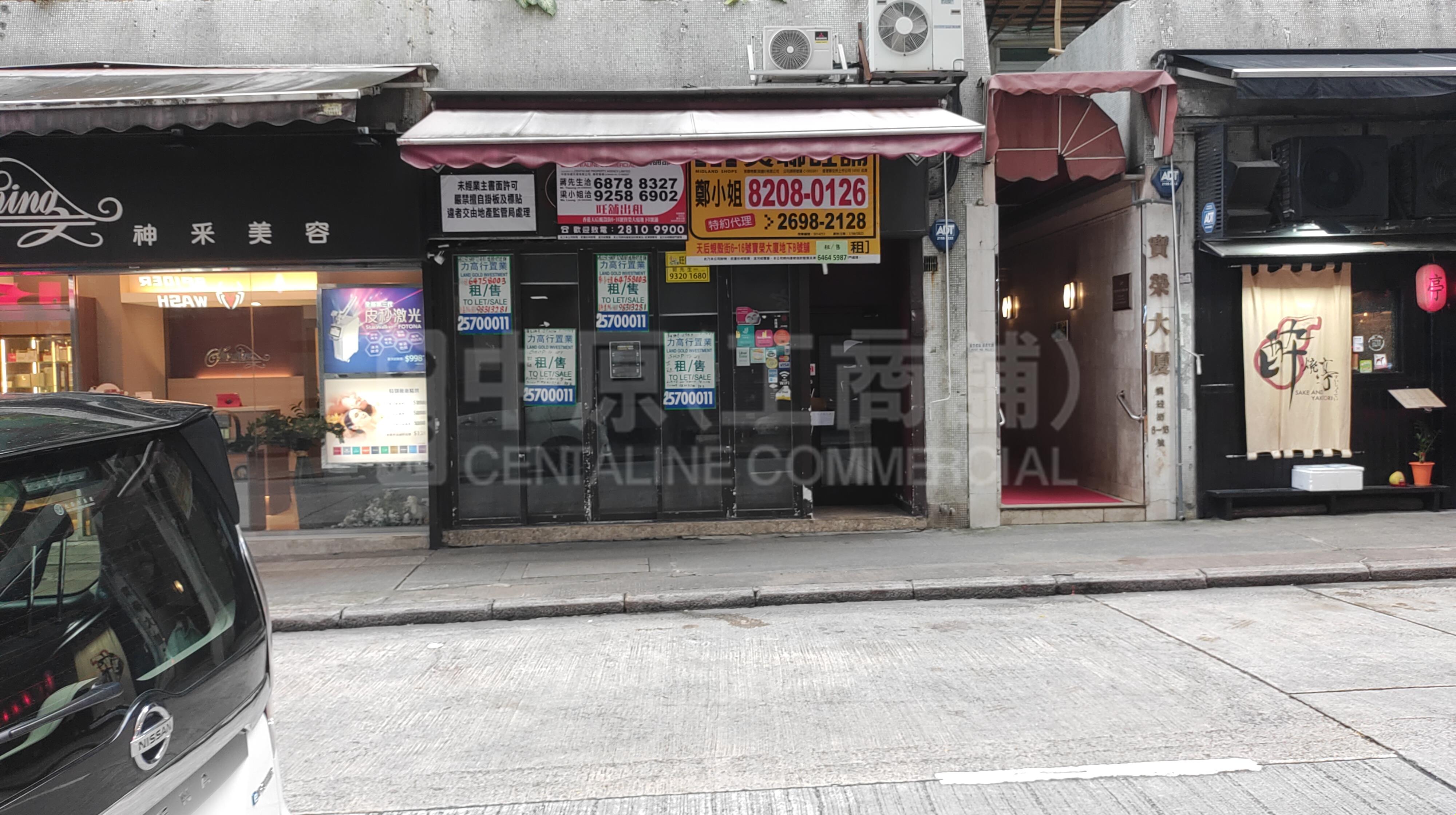 Photo materials about Tin Haushell Street | Retail Listing | Centaline Commercial