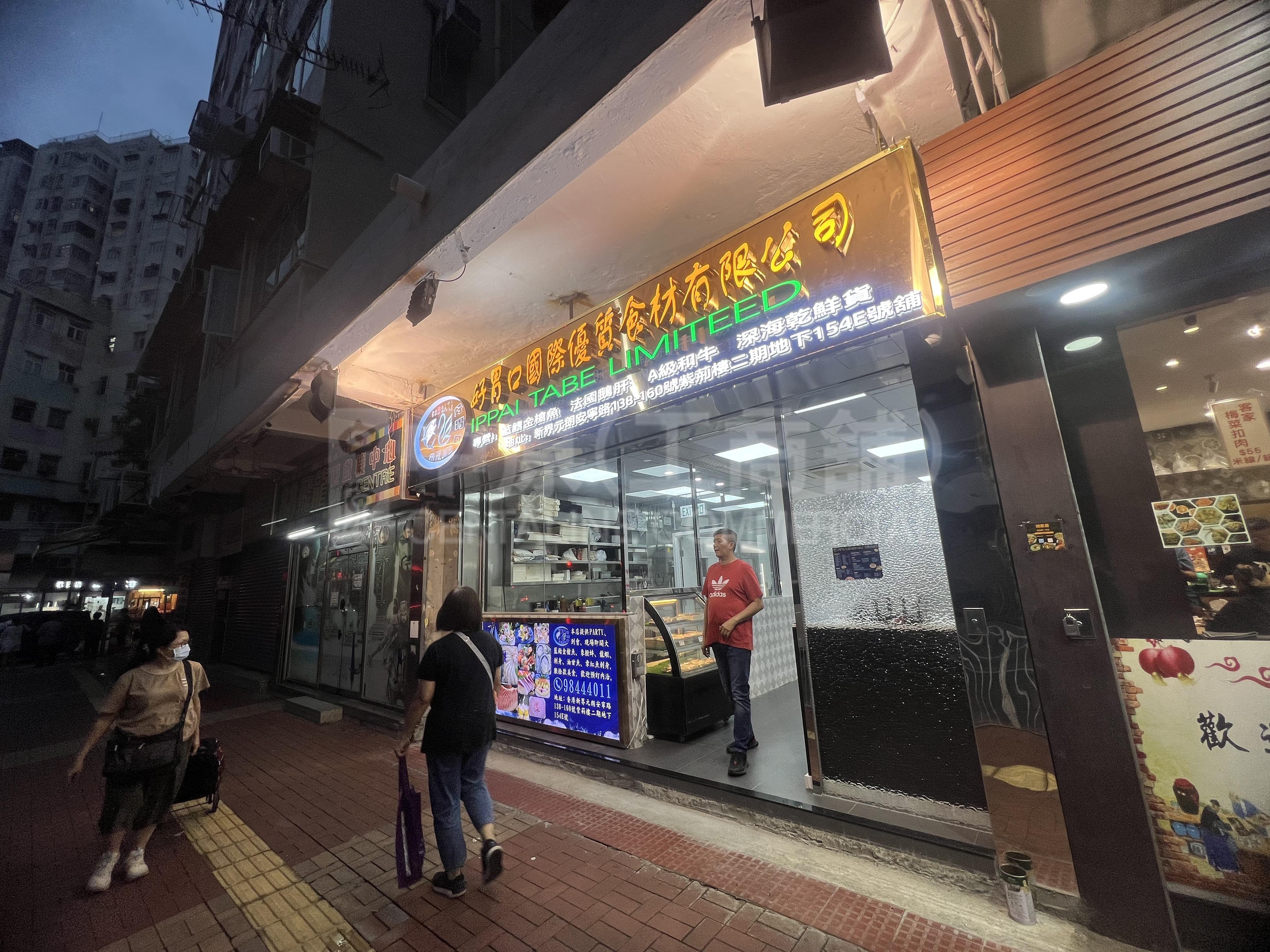 元朗元朗安宁路的相片资料｜商铺楼盘｜中原工商铺