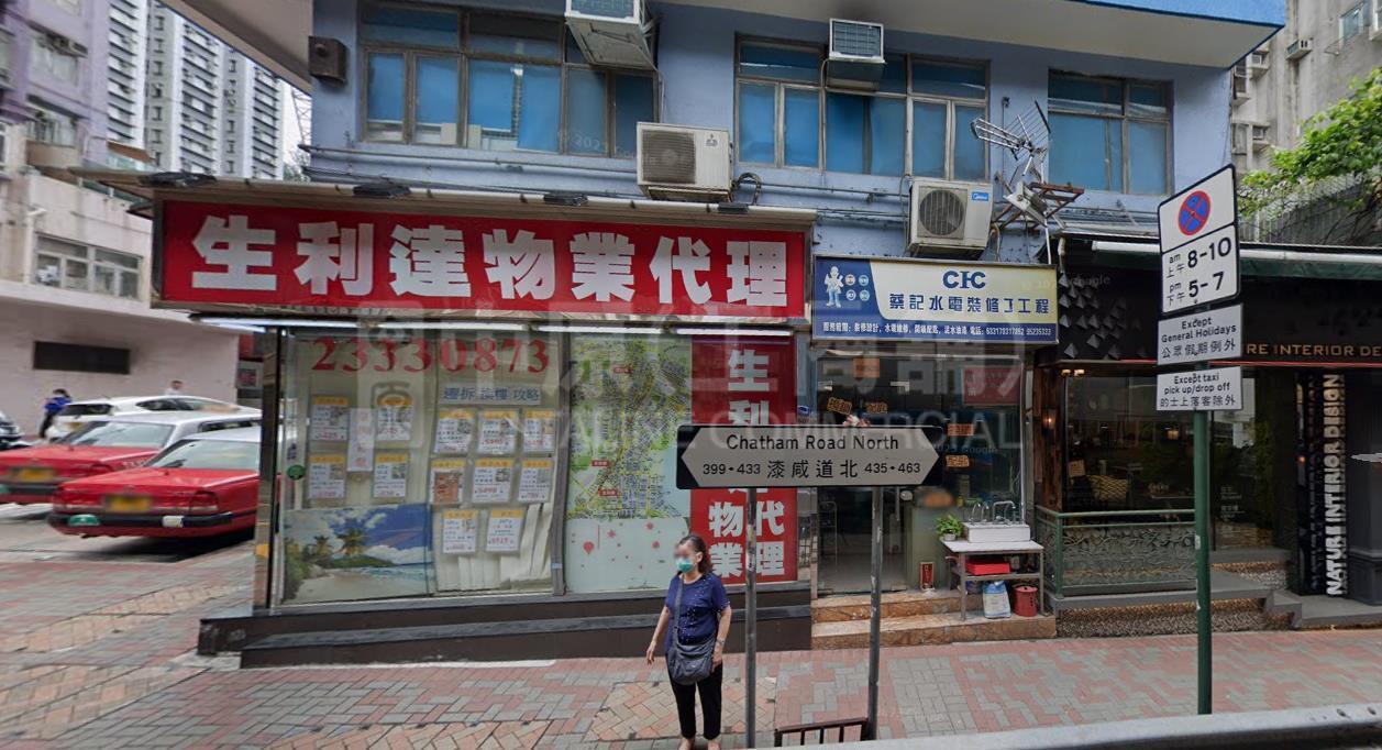 土瓜灣漆咸道北｜商舖樓盤｜中原工商舖
