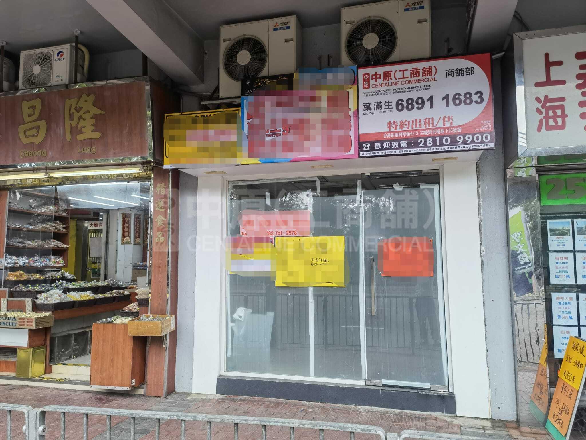 Photo materials about Causeway Baymoreton Terrace | Retail Listing | Centaline Commercial
