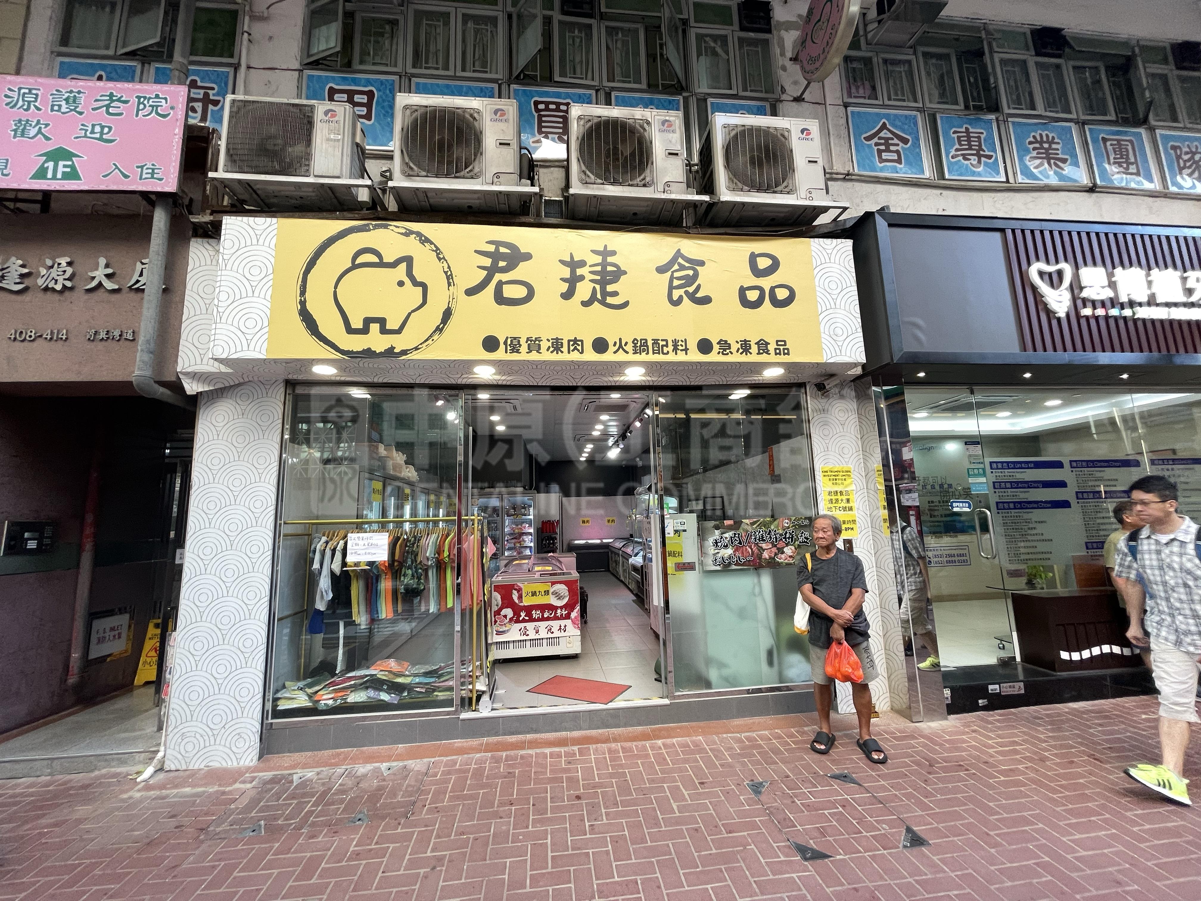 筲箕灣筲箕灣道的相片資料｜商舖樓盤｜中原工商舖