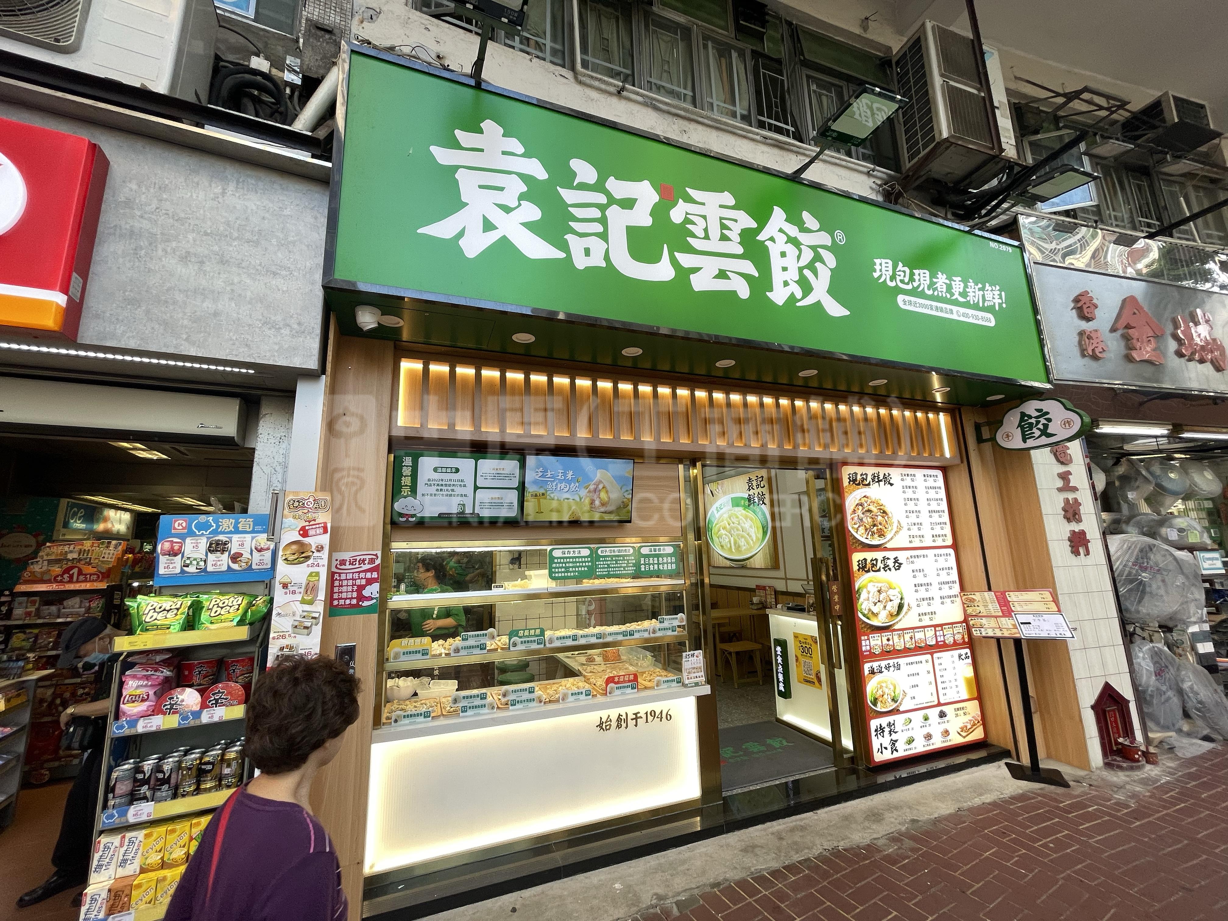 Photo materials about Shau Kei Wanshau Kei Wan Road | Retail Listing | Centaline Commercial