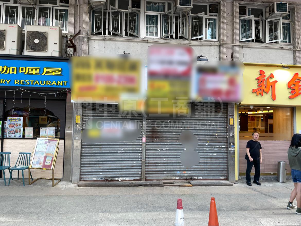 Photo materials about Shau Kei Wan Kam Wa Street | Retail Listing | Centaline Commercial