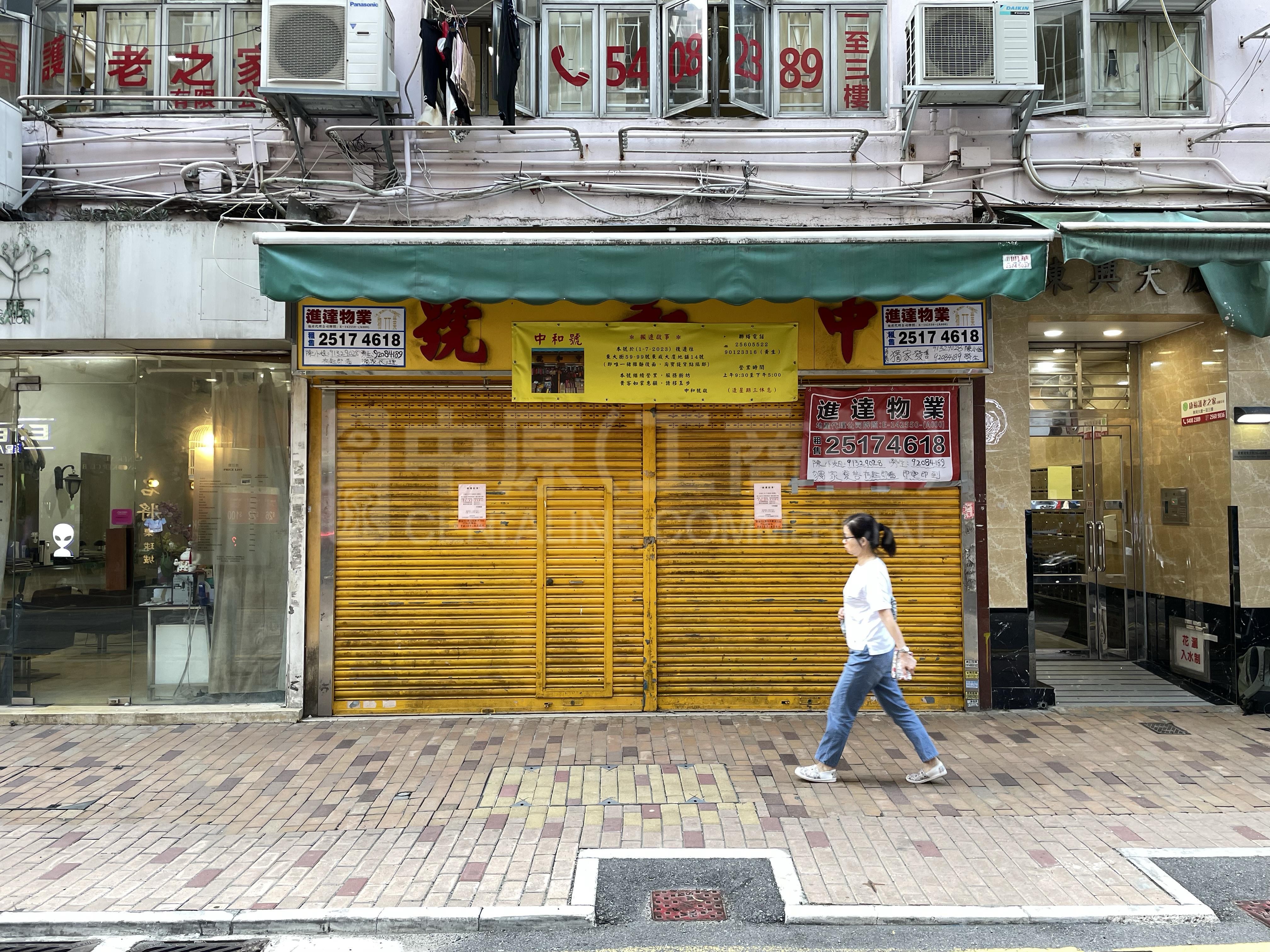 Photo materials about Shau Kei Wan Shau Kei Wan Main Street East | Retail Listing | Centaline Commercial