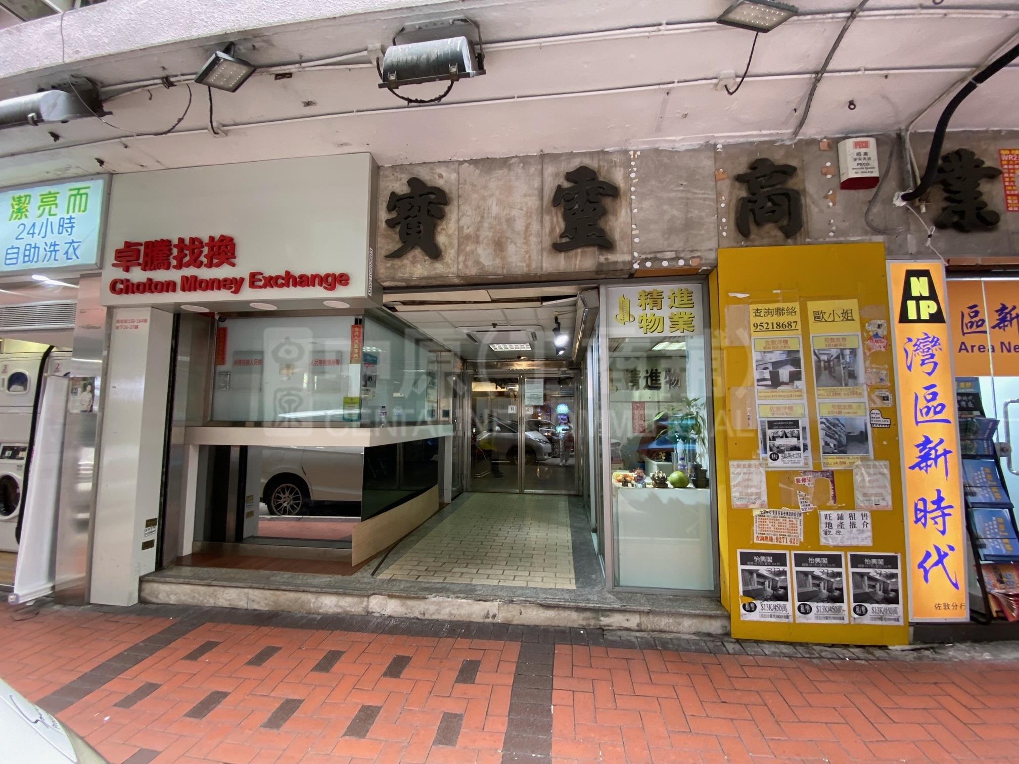 佐敦吴松街｜商铺楼盘｜中原工商铺