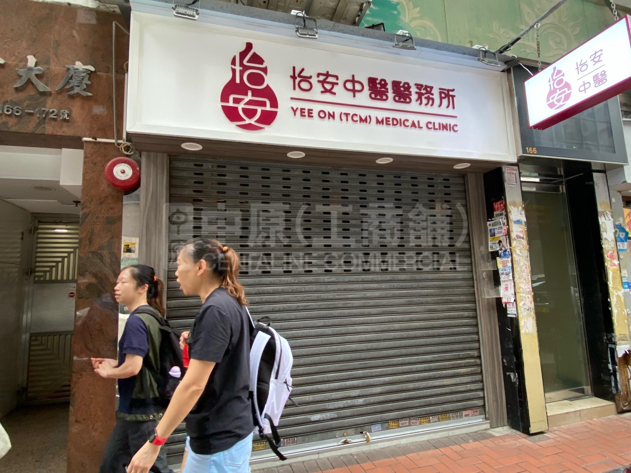 佐敦吴松街的相片资料｜商铺楼盘｜中原工商铺