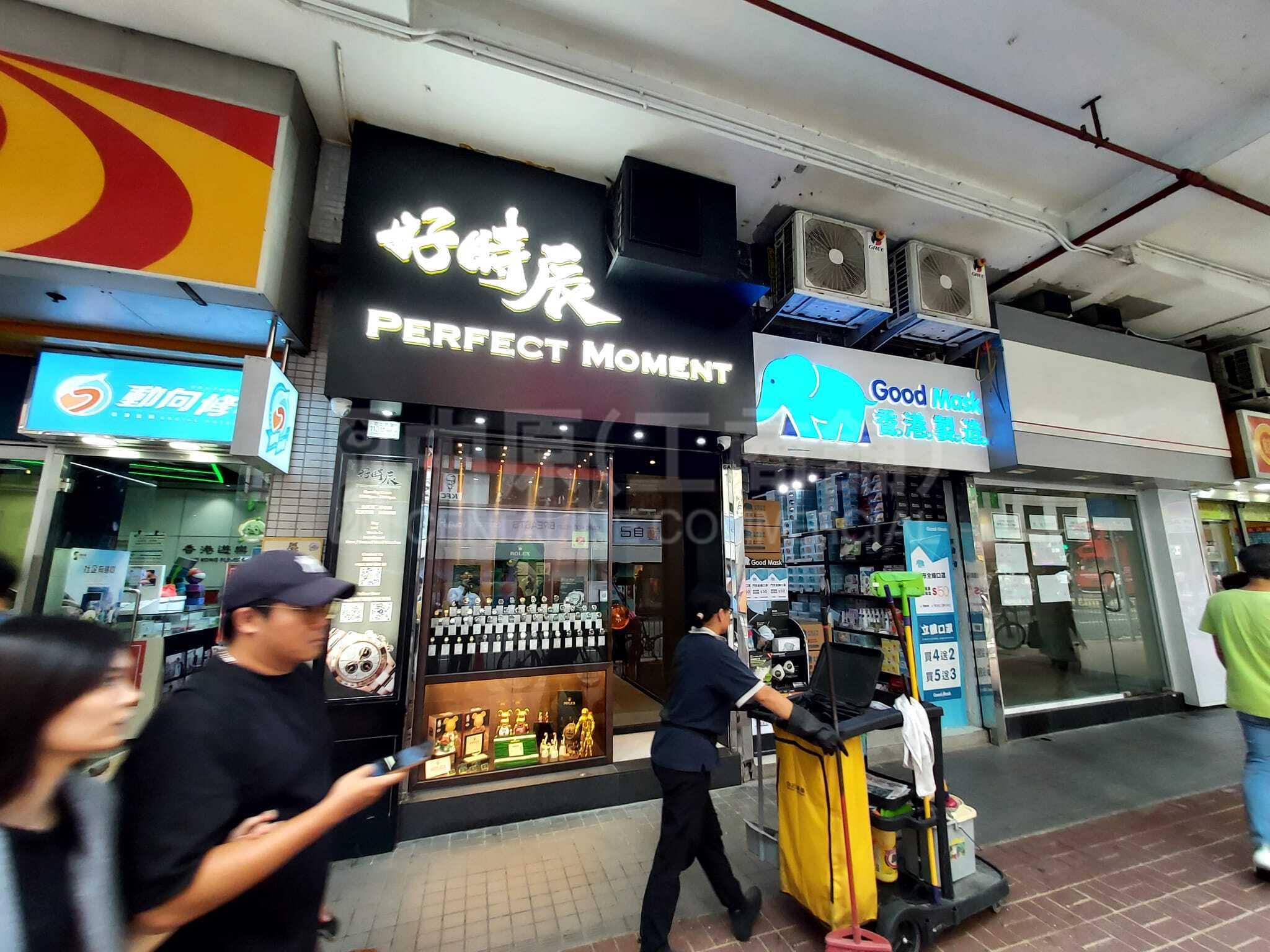 Photo materials about Wan Chai O'Brien Road | Retail Listing | Centaline Commercial