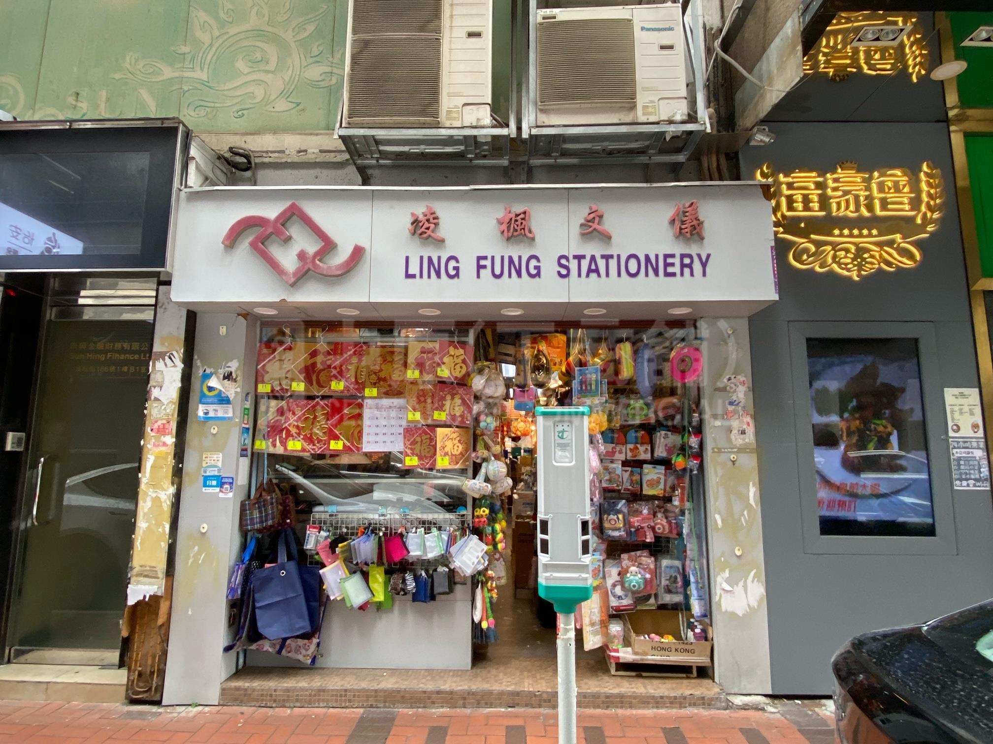 佐敦吴松街｜商铺楼盘｜中原工商铺