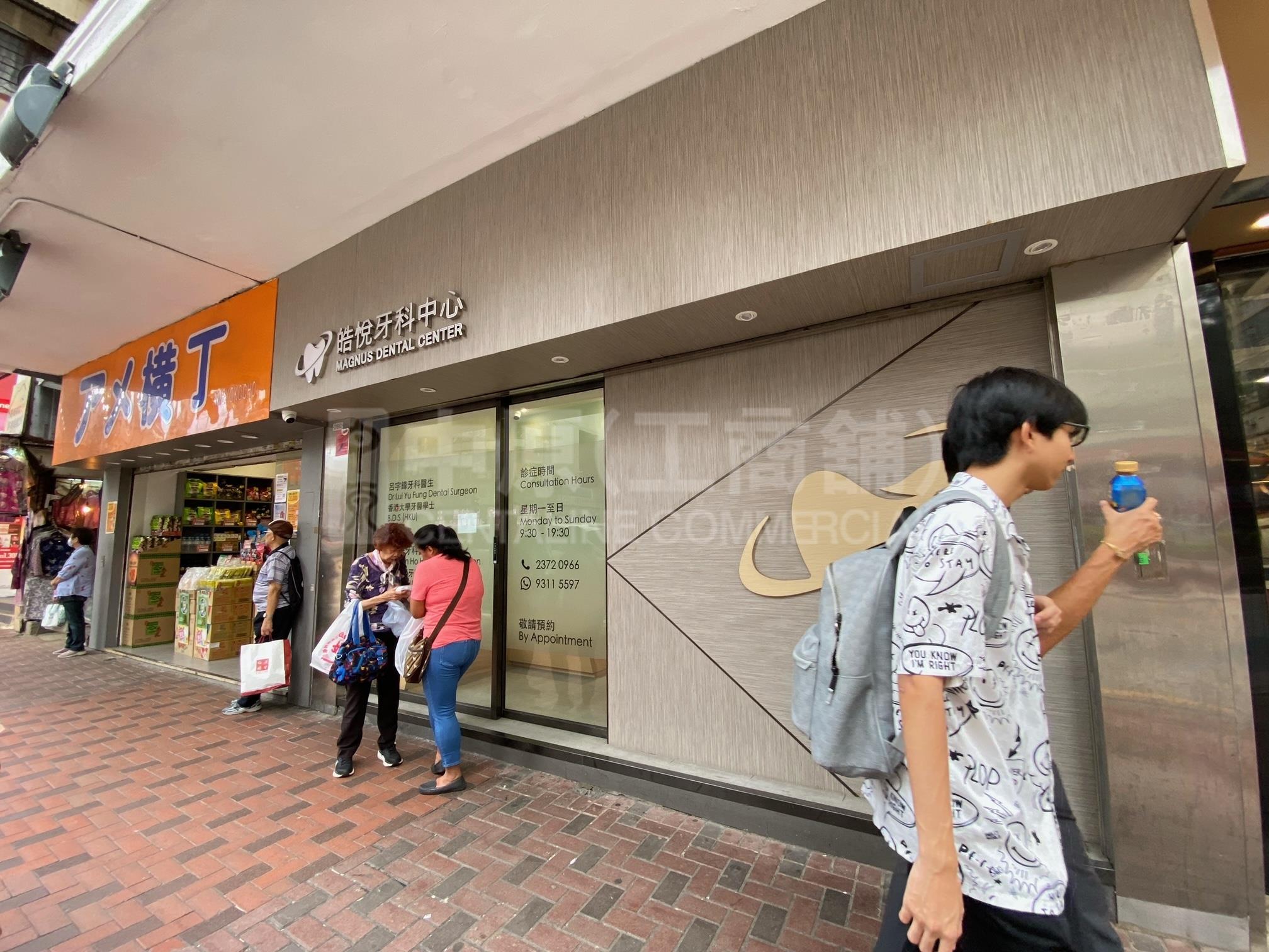 佐敦吴松街的相片资料｜商铺楼盘｜中原工商铺