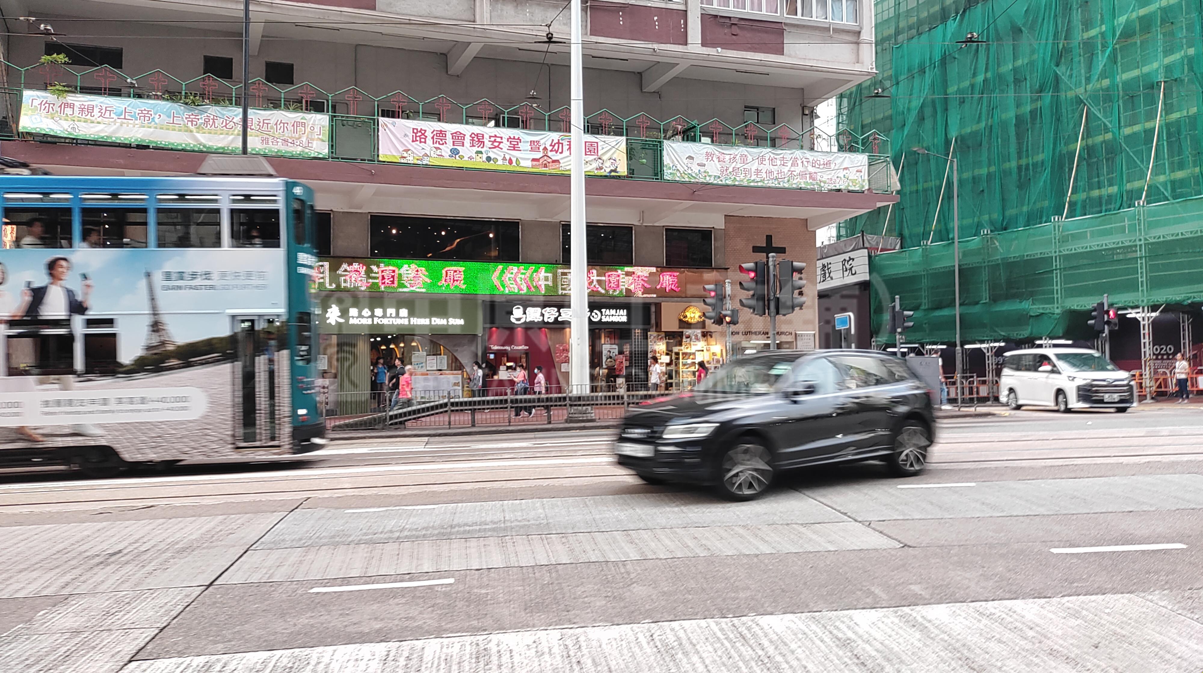 北角英皇道的相片資料｜商舖樓盤｜中原工商舖