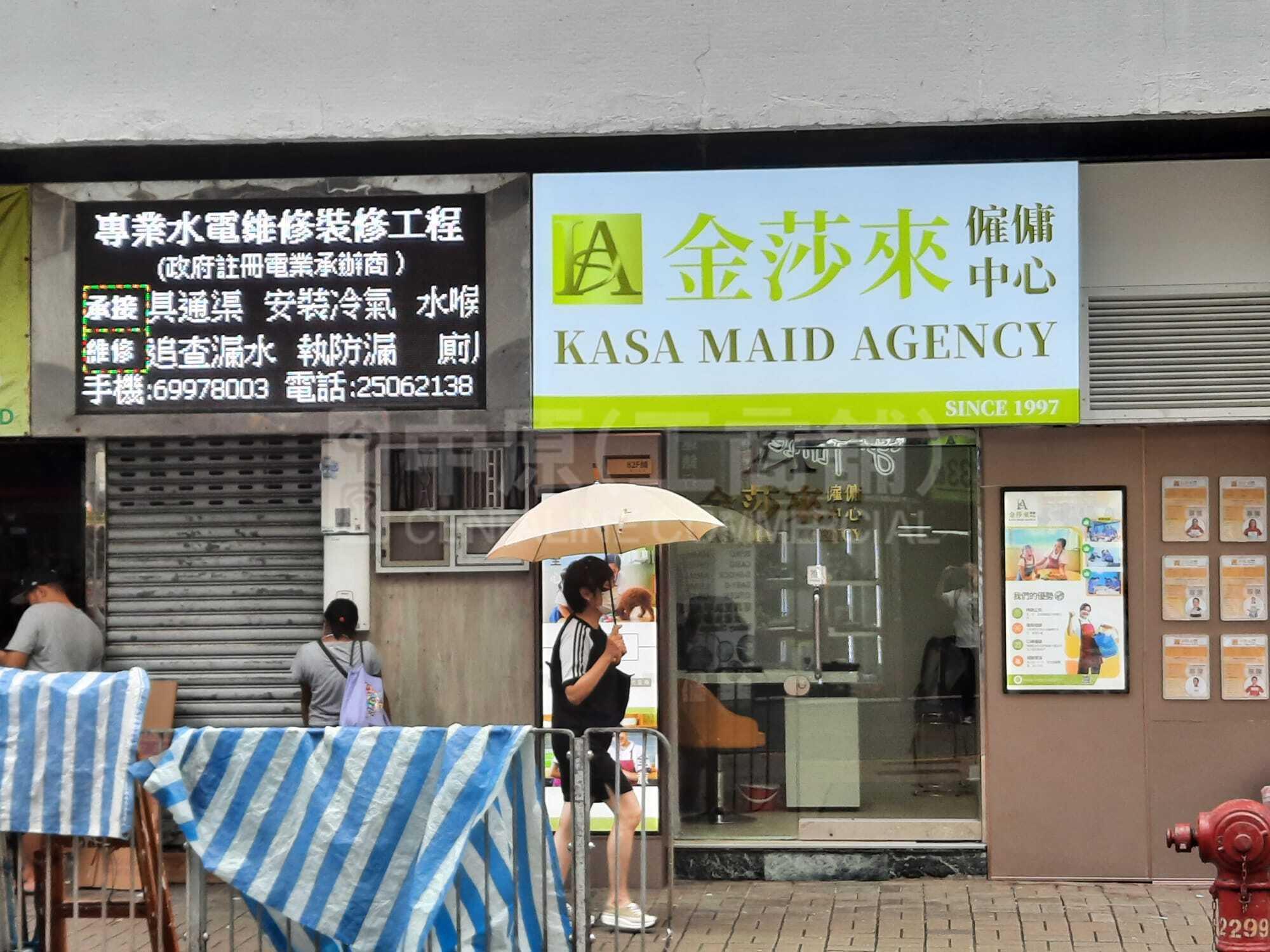 北角電氣道的相片資料｜商舖樓盤｜中原工商舖