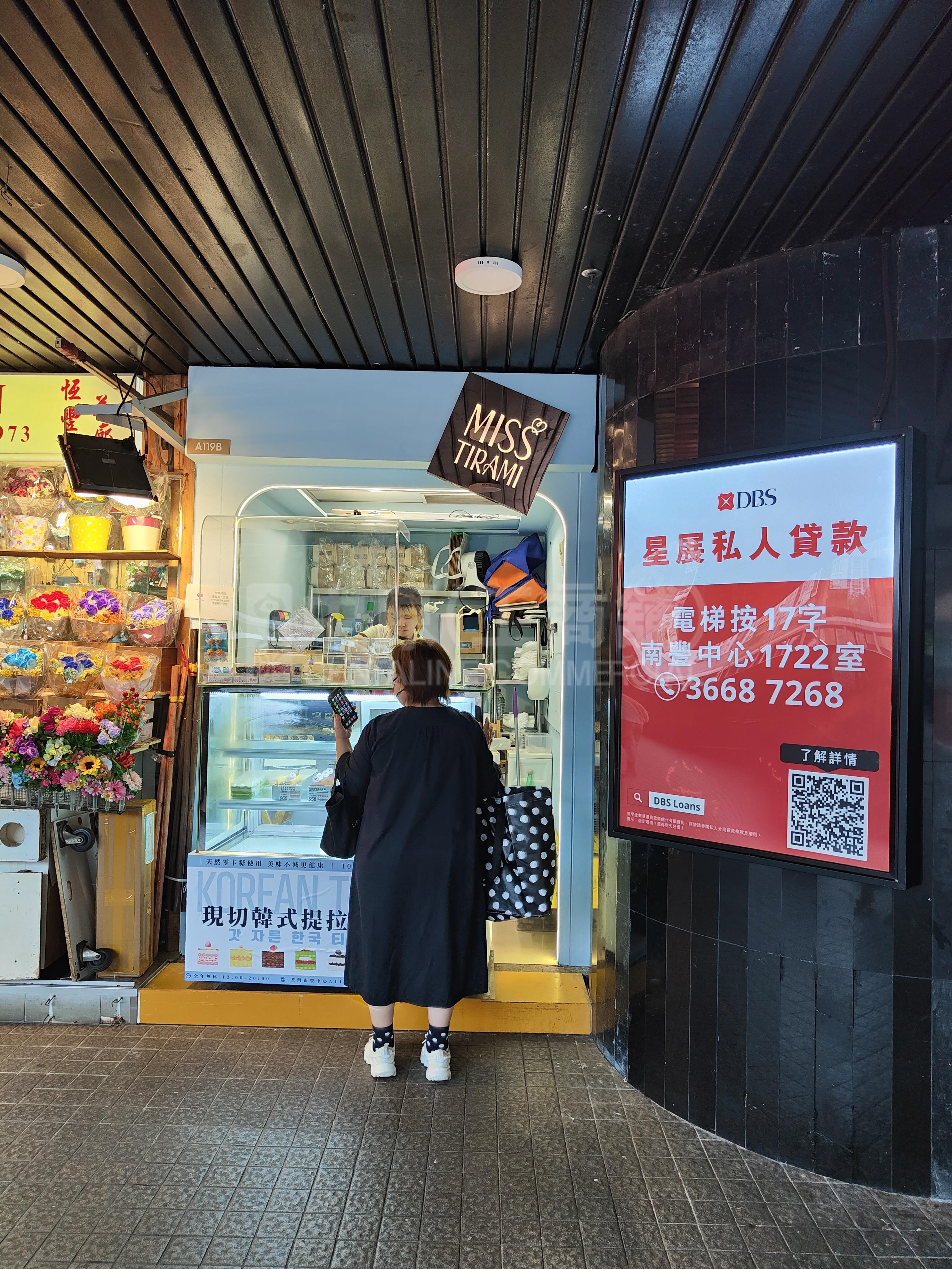 南豐中心的相片資料｜商舖樓盤｜中原工商舖