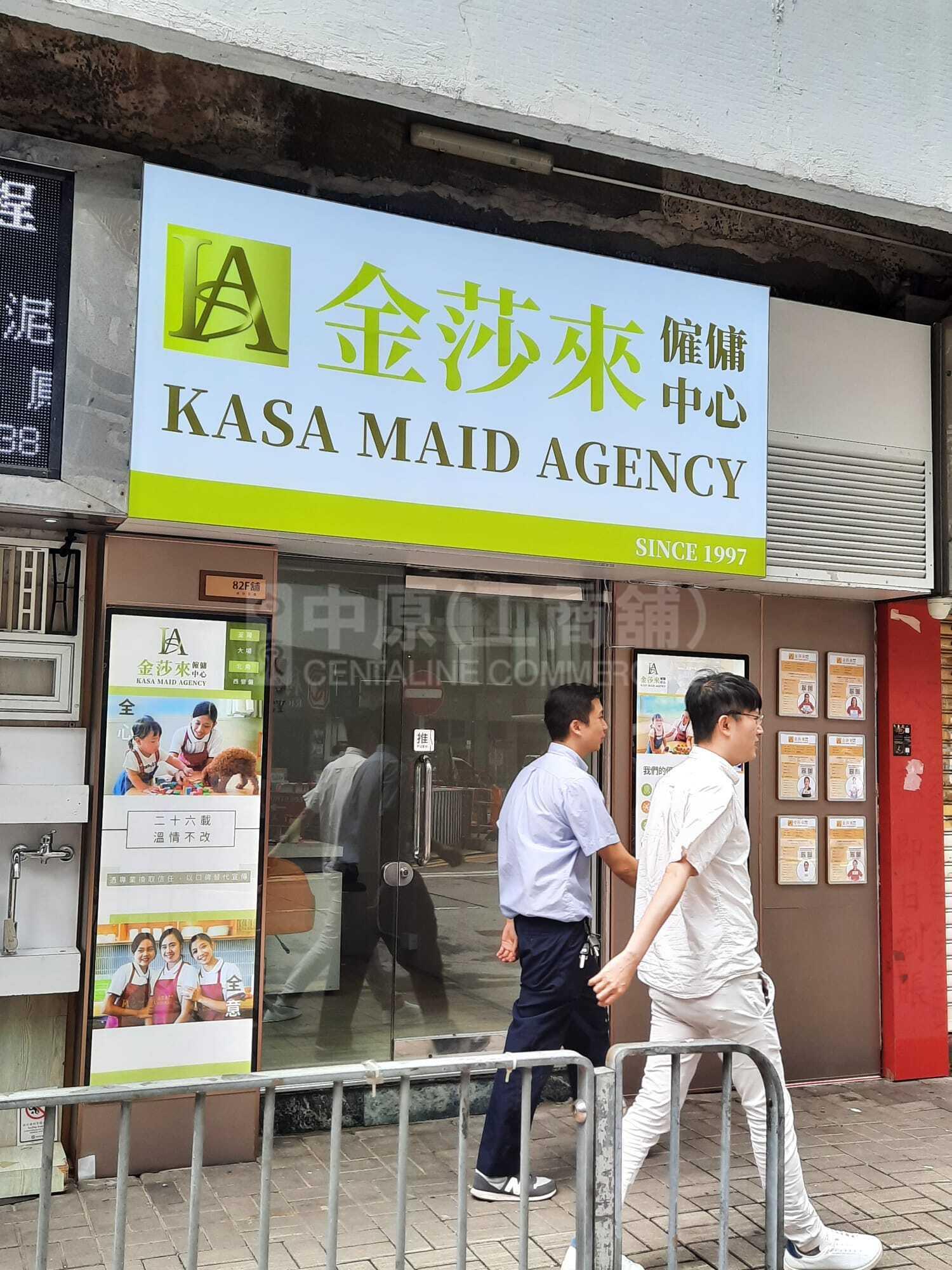 北角电气道｜商铺楼盘｜中原工商铺