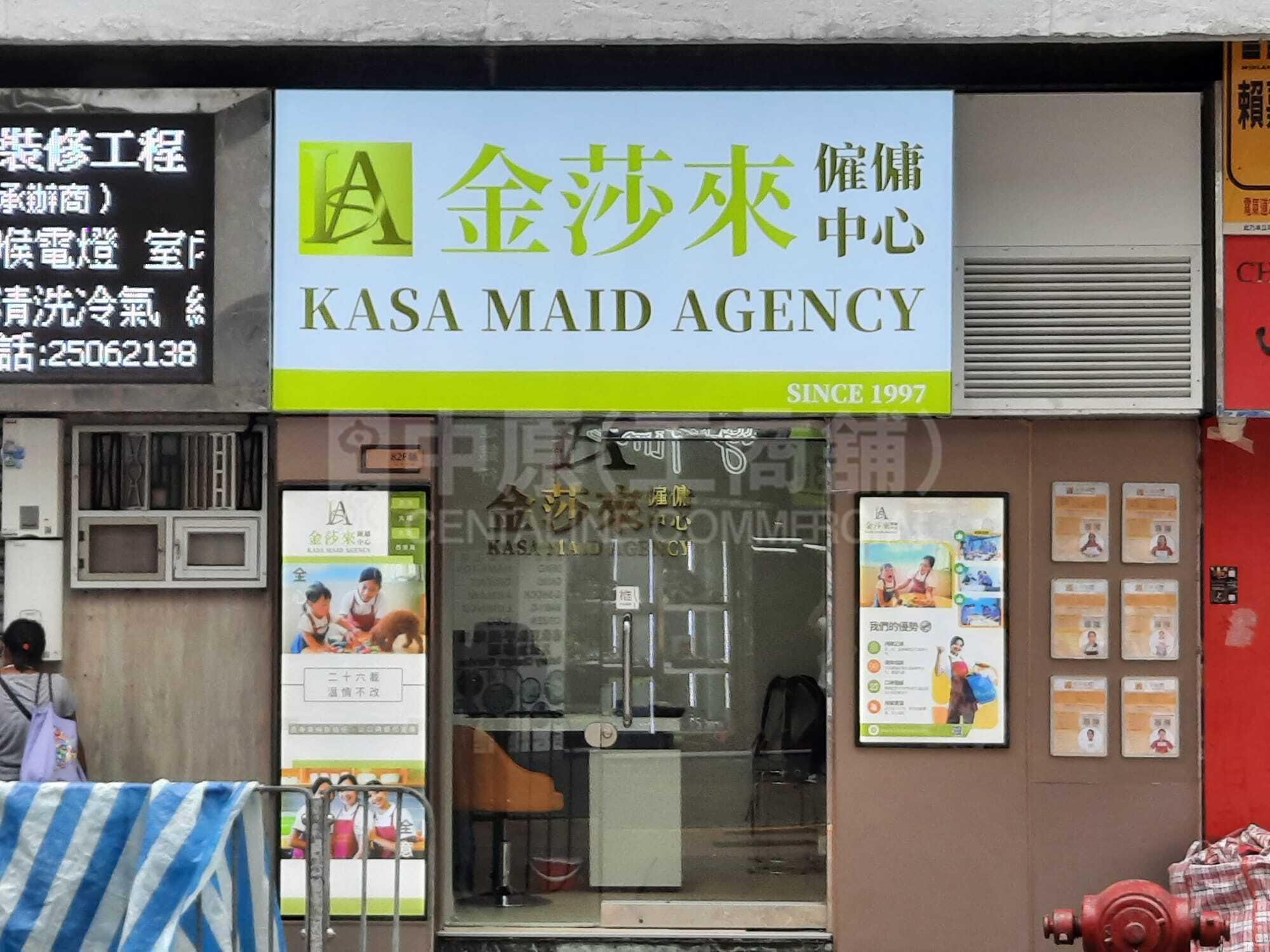 北角電氣道的相片資料｜商舖樓盤｜中原工商舖