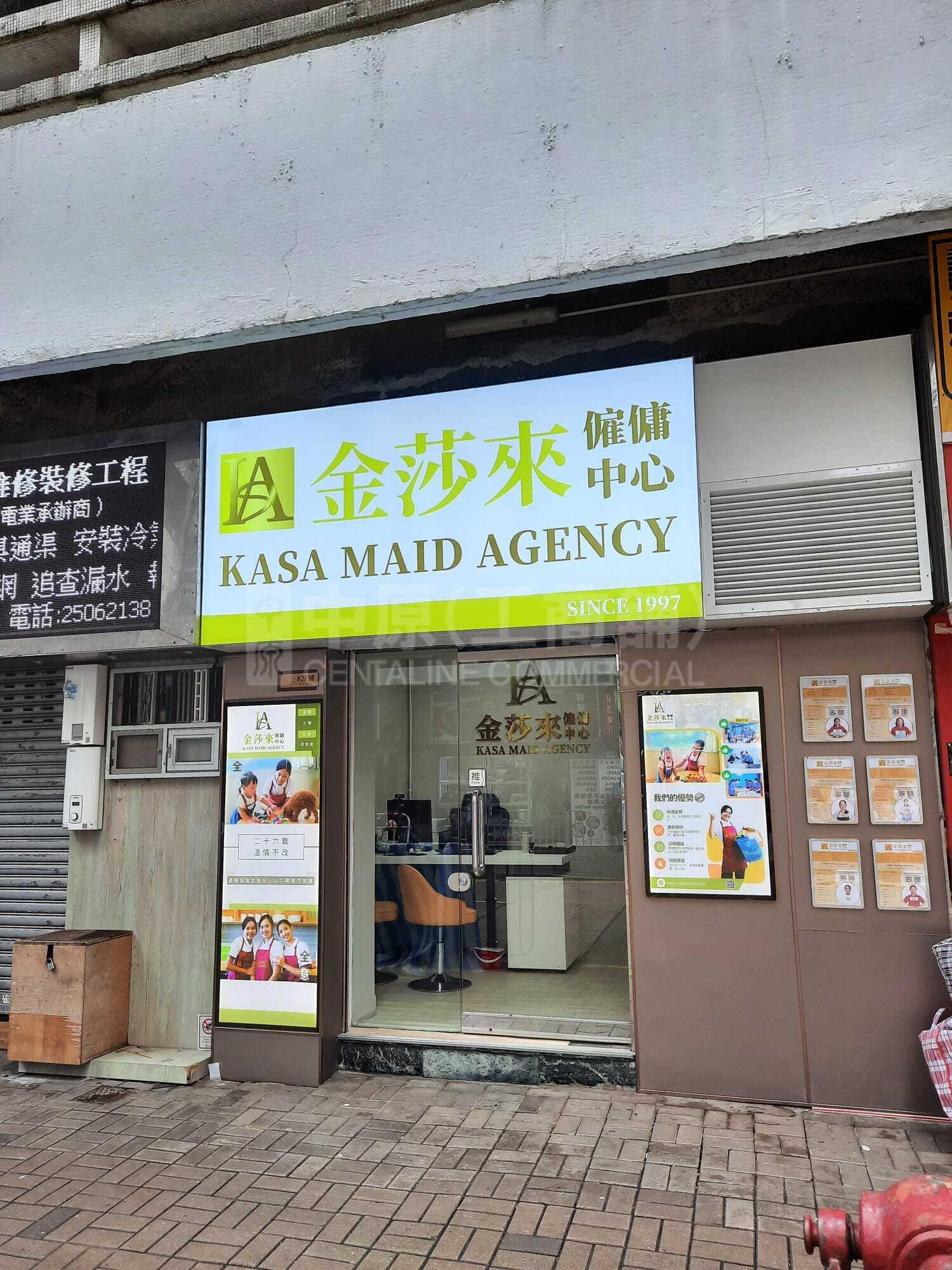 北角電氣道的相片資料｜商舖樓盤｜中原工商舖