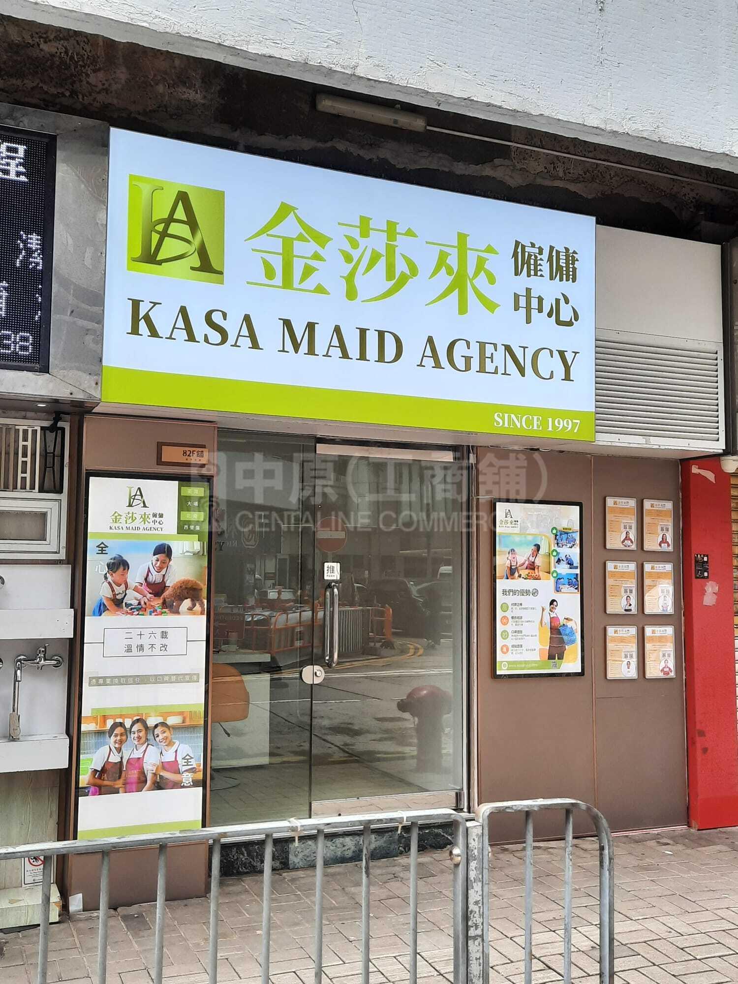 北角電氣道的相片資料｜商舖樓盤｜中原工商舖