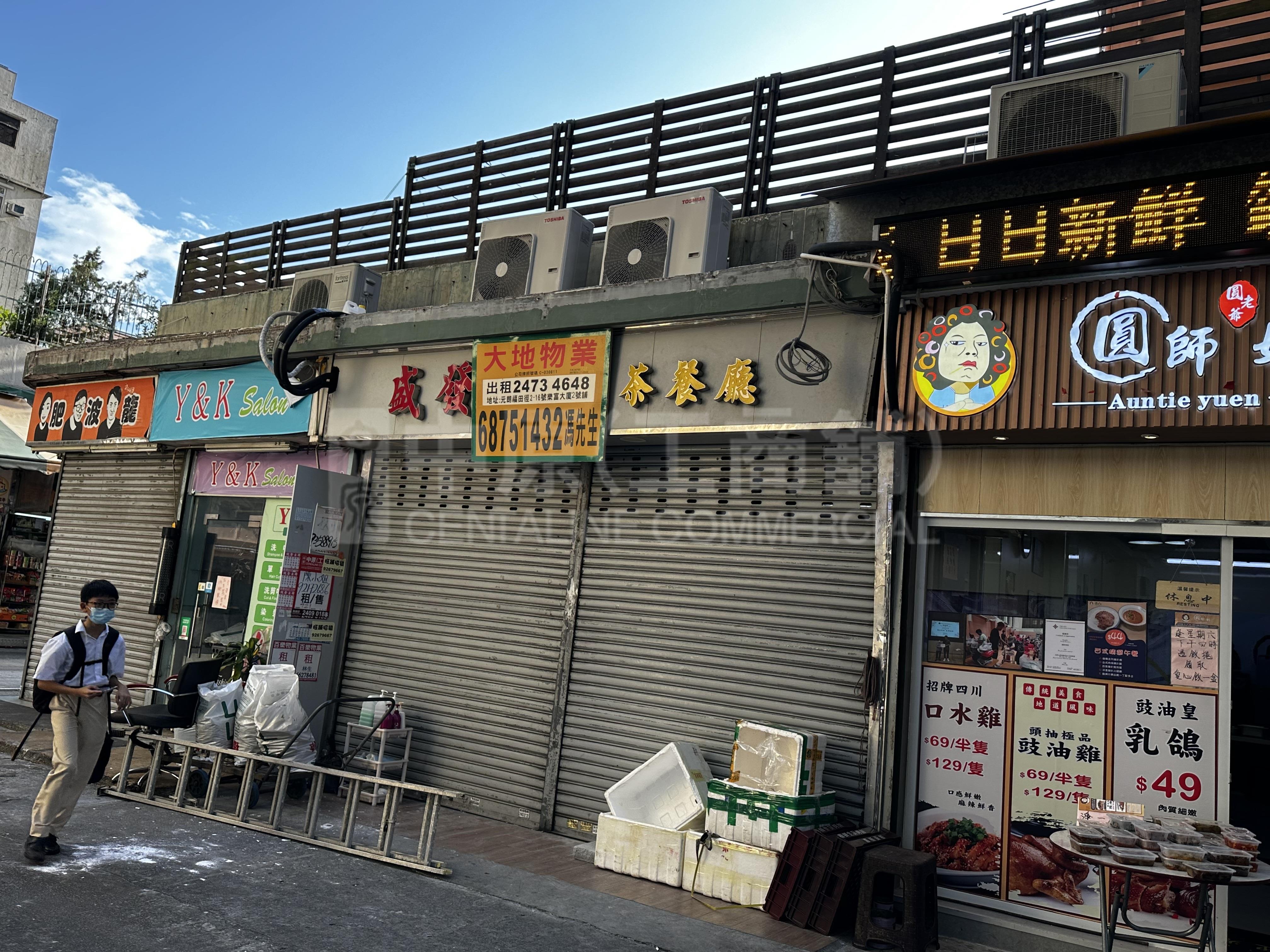 元朗福田径的相片资料｜商铺楼盘｜中原工商铺