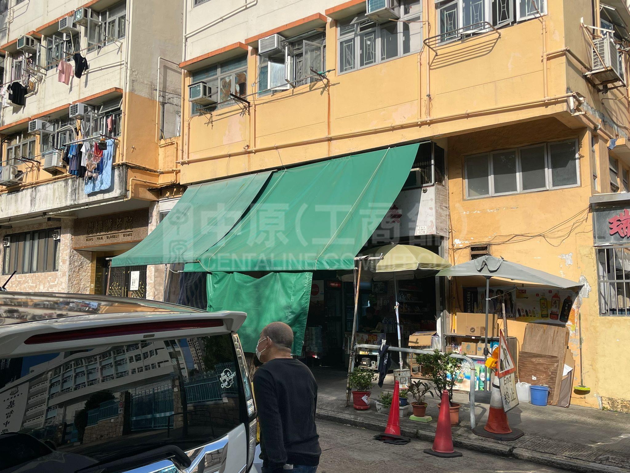 观塘云汉街的相片资料｜商铺楼盘｜中原工商铺