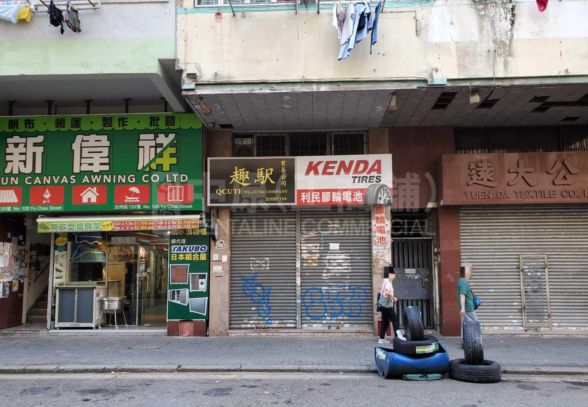 Sham Shui Poyu Chau Street｜Retail Property | Centaline Commercial