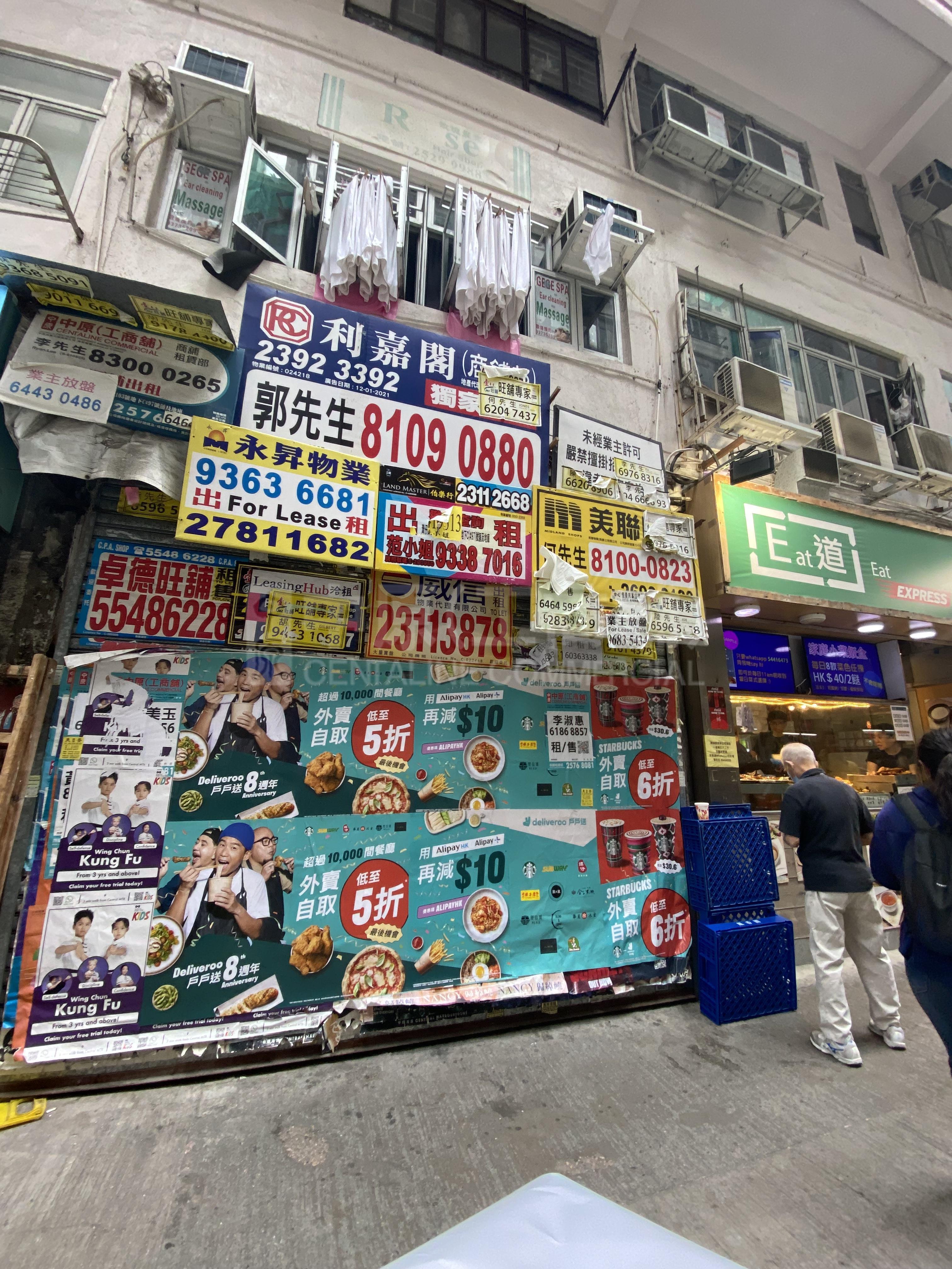 Wan Chai Thomson Road｜Retail Property | Centaline Commercial