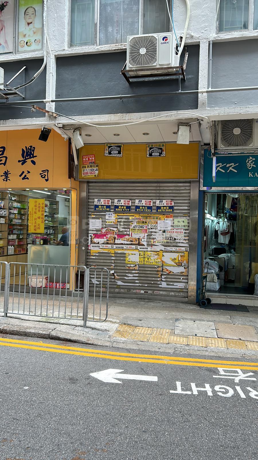 尖沙咀柯士甸路｜商舖樓盤｜中原工商舖