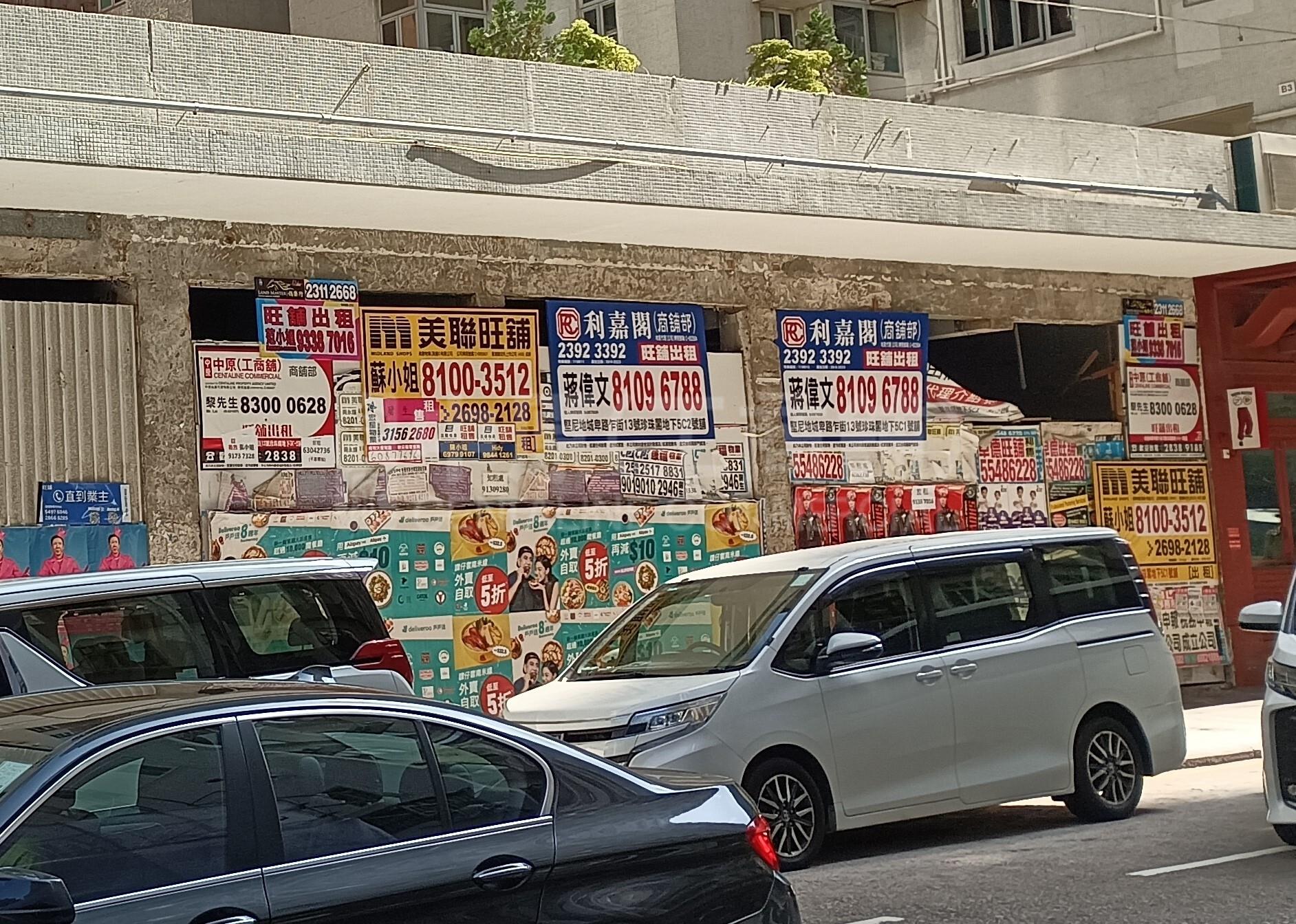 西區卑路乍街｜商舖樓盤｜中原工商舖