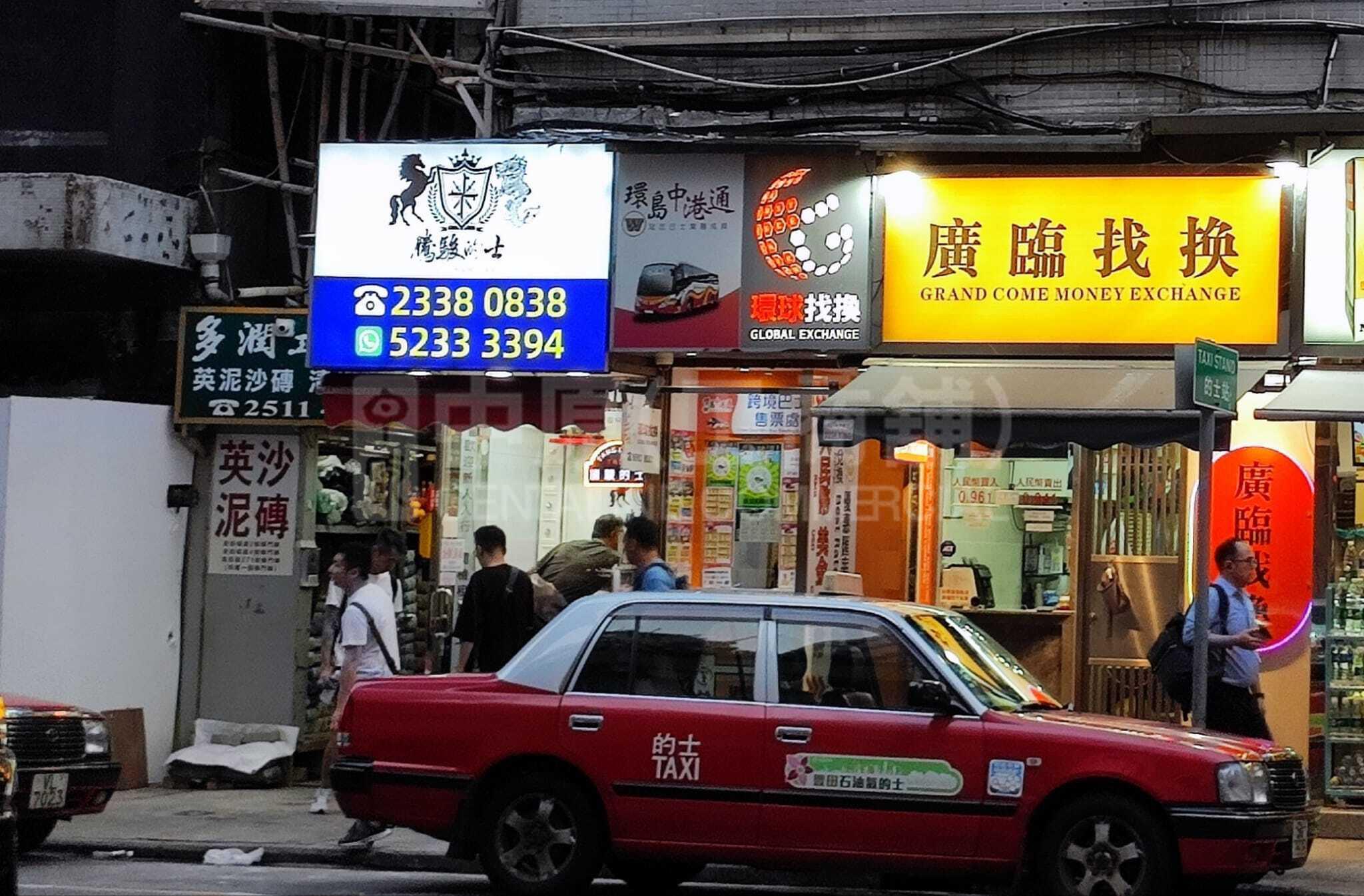 Wan Chai Lockhart Road｜Retail Property | Centaline Commercial