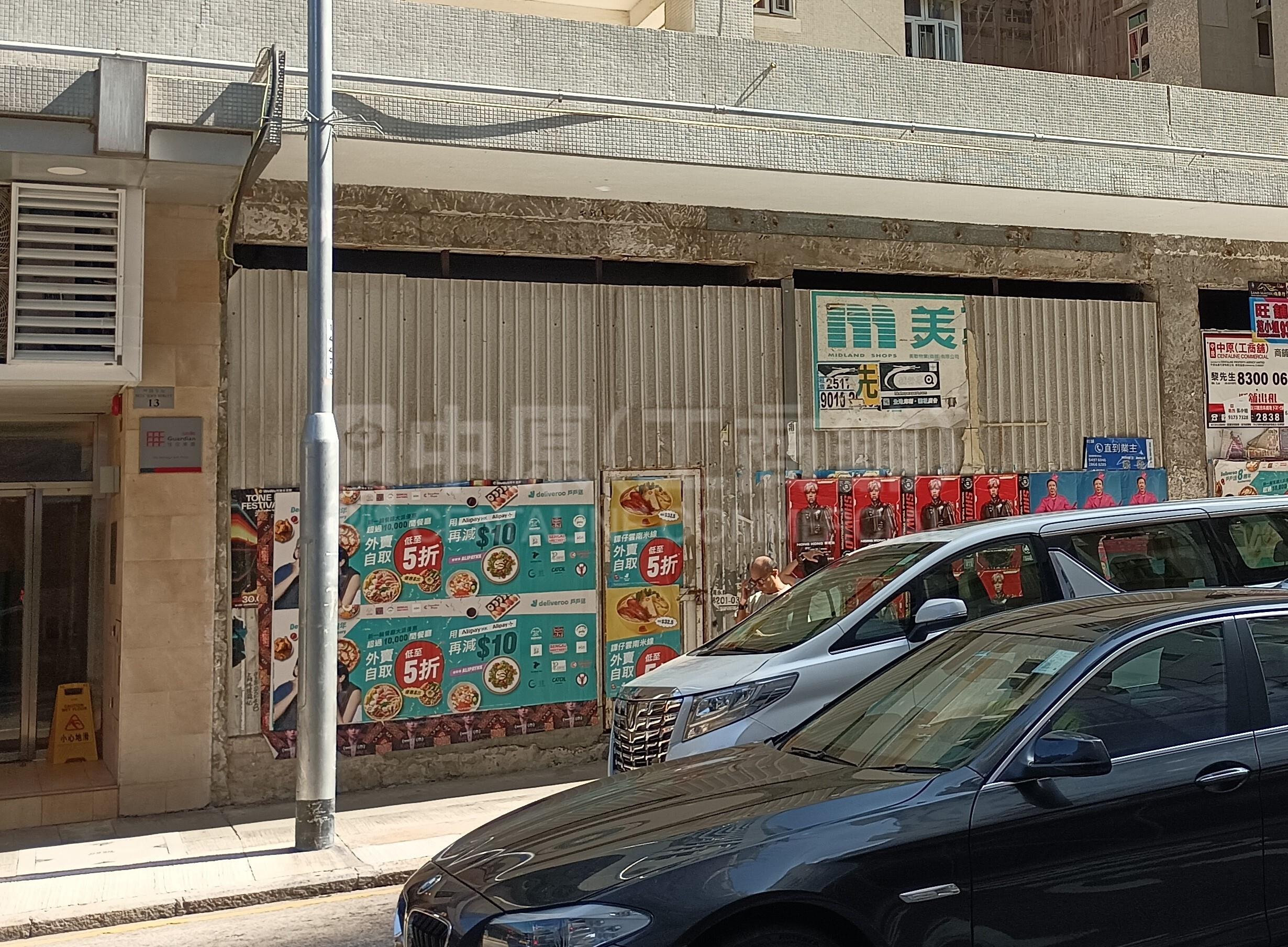 西區卑路乍街｜商舖樓盤｜中原工商舖