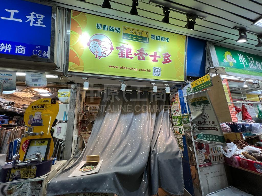 Photo materials about Mei Foobroadway | Retail Listing | Centaline Commercial