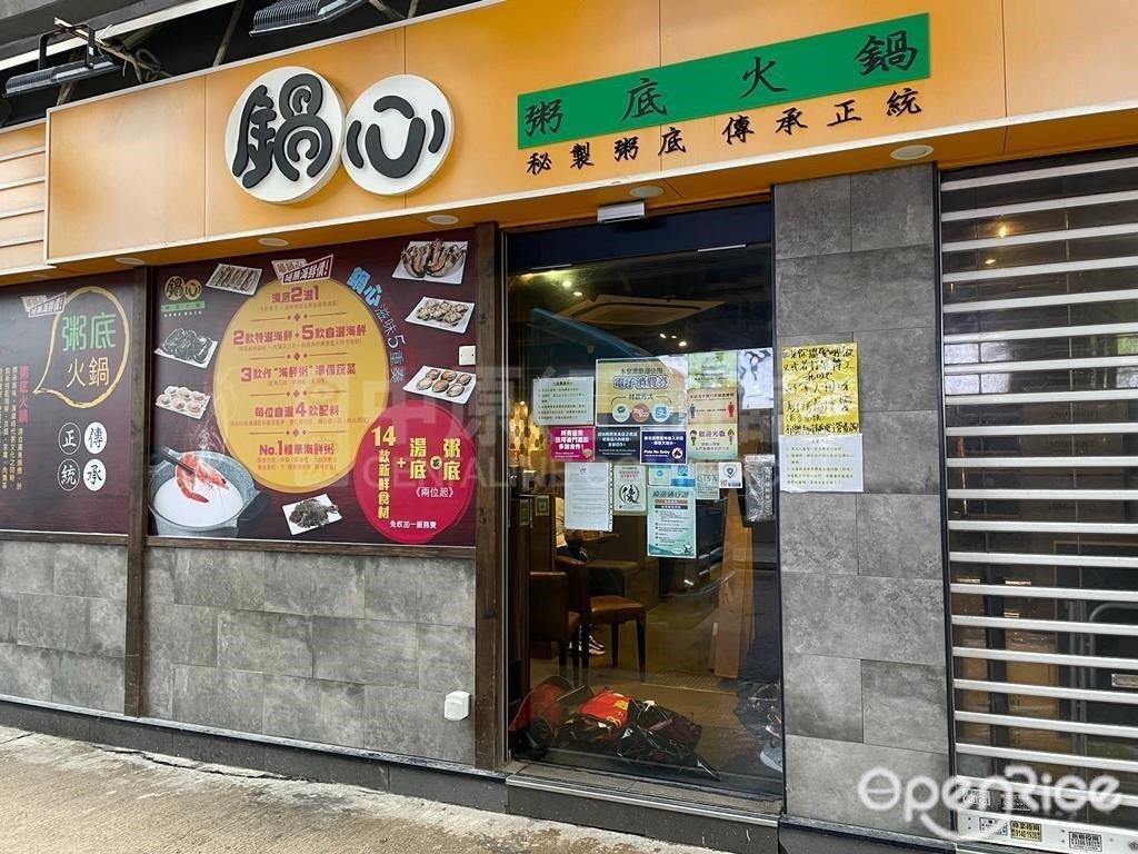 Photo materials about North Pointwharf Road | Retail Listing | Centaline Commercial