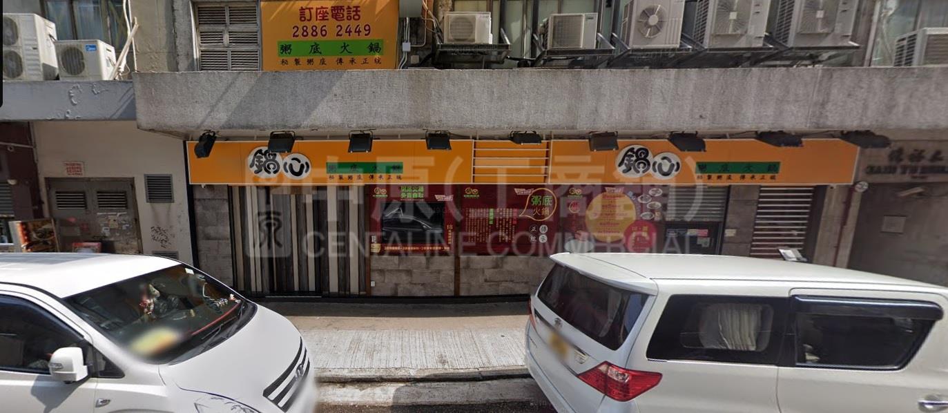 Photo materials about North Pointwharf Road | Retail Listing | Centaline Commercial