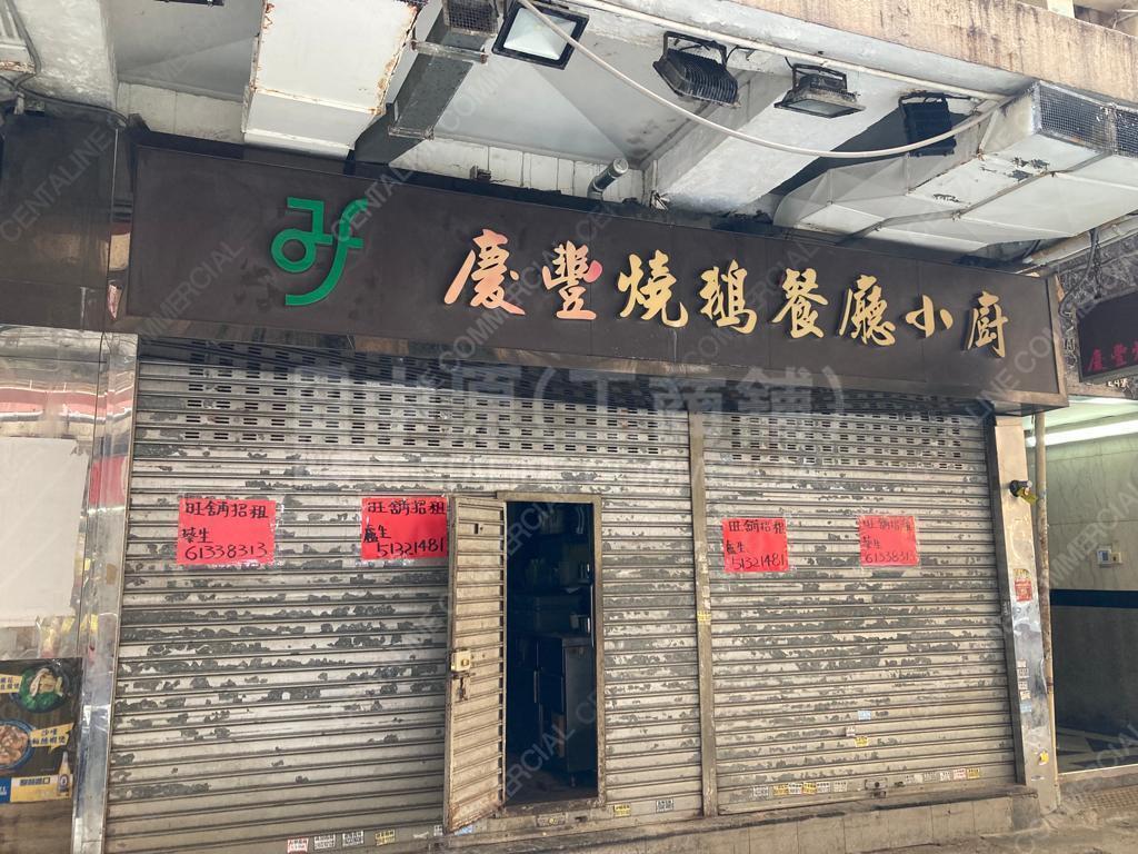 Photo materials about Jordanman Wai Street | Retail Listing | Centaline Commercial