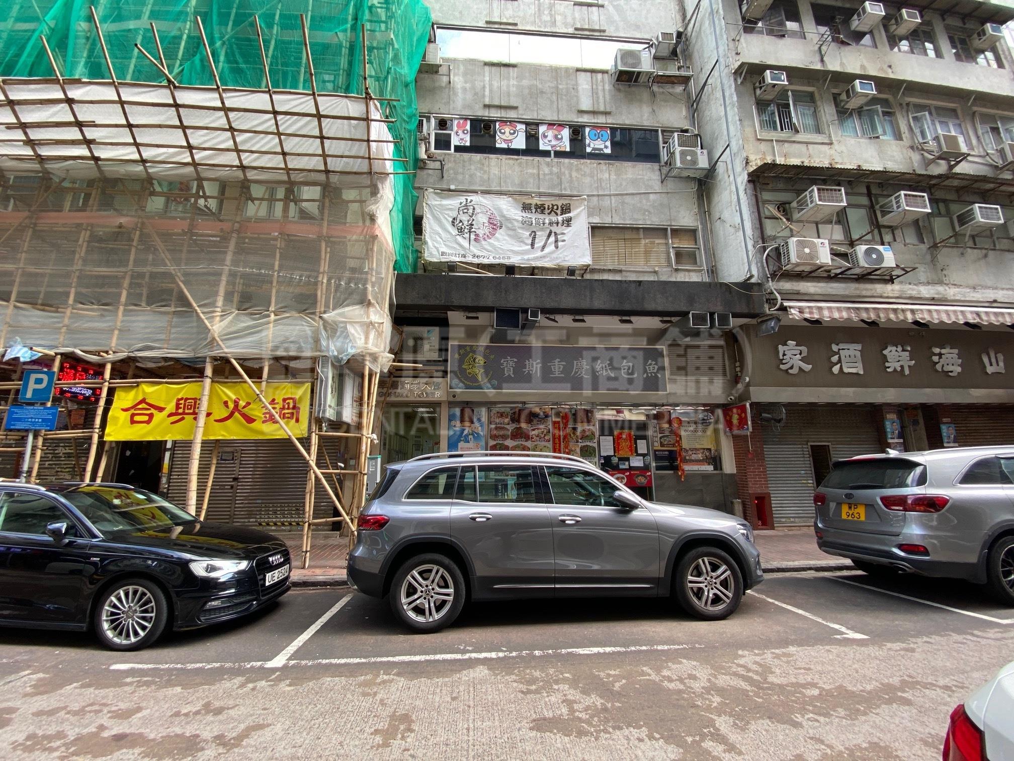 佐敦吴松街的相片资料｜商铺楼盘｜中原工商铺