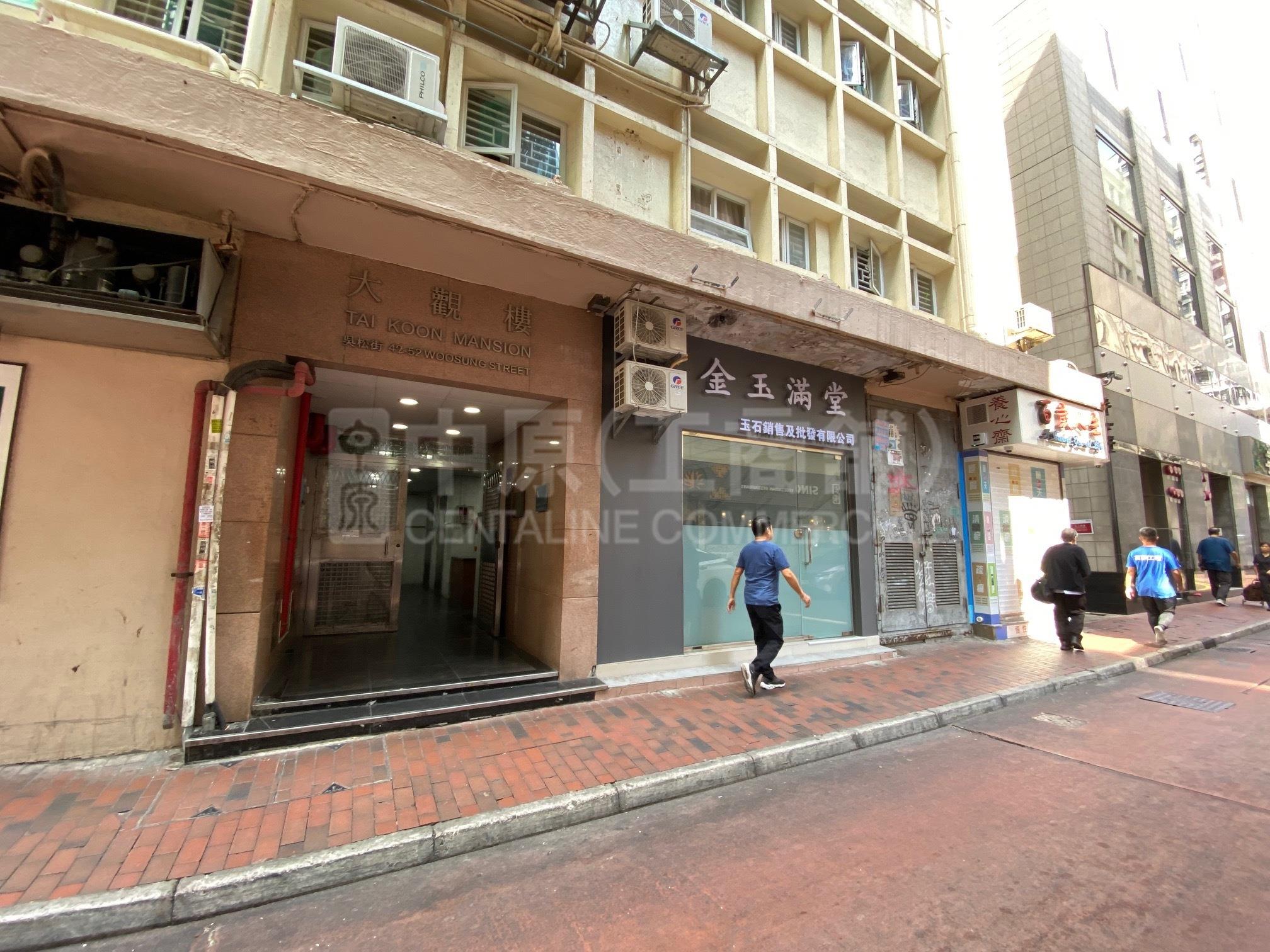 佐敦吴松街的相片资料｜商铺楼盘｜中原工商铺