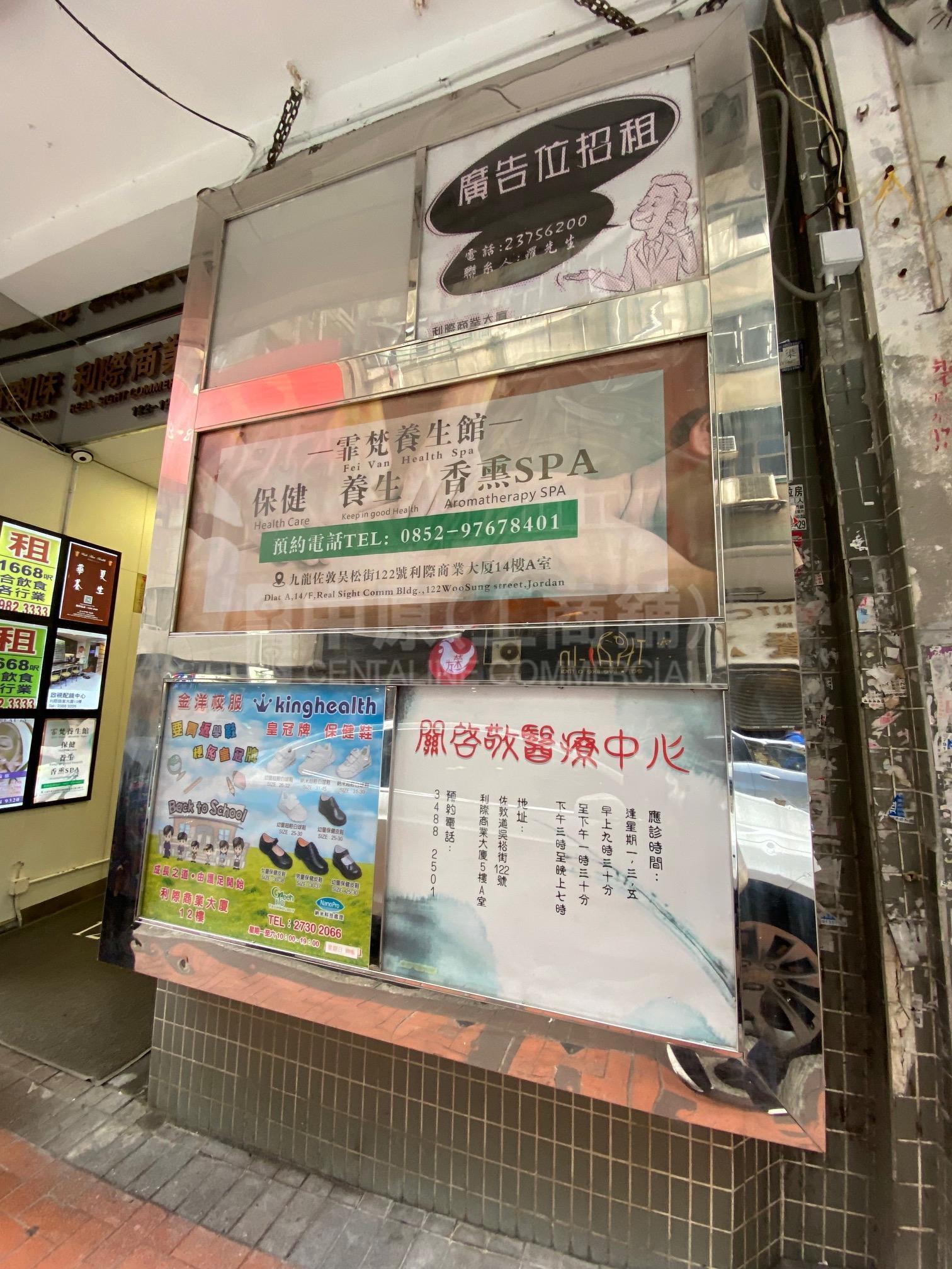 佐敦吴松街｜商铺楼盘｜中原工商铺