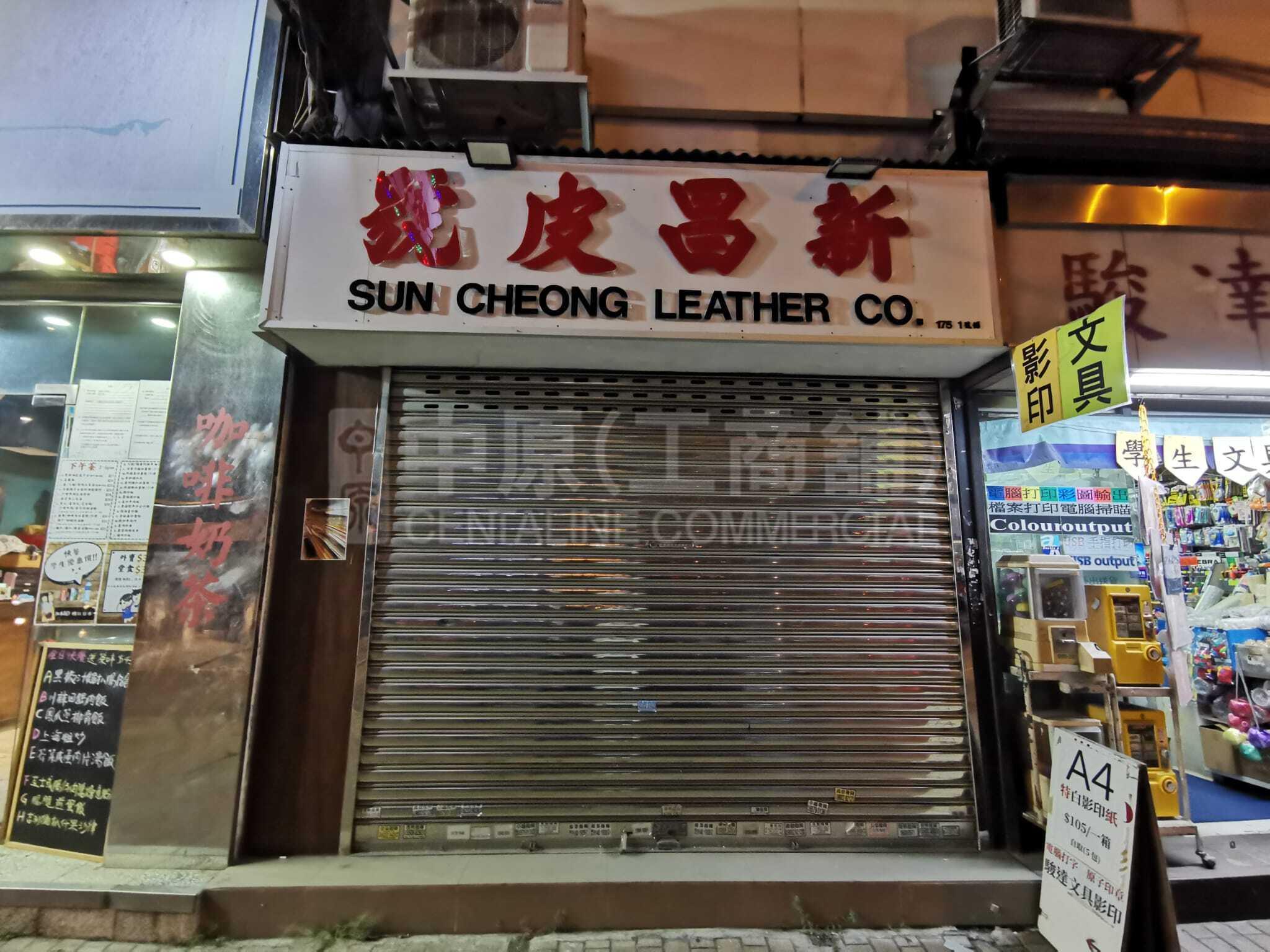 Photo materials about Prince Edwardlai Chi Kok Road | Retail Listing | Centaline Commercial