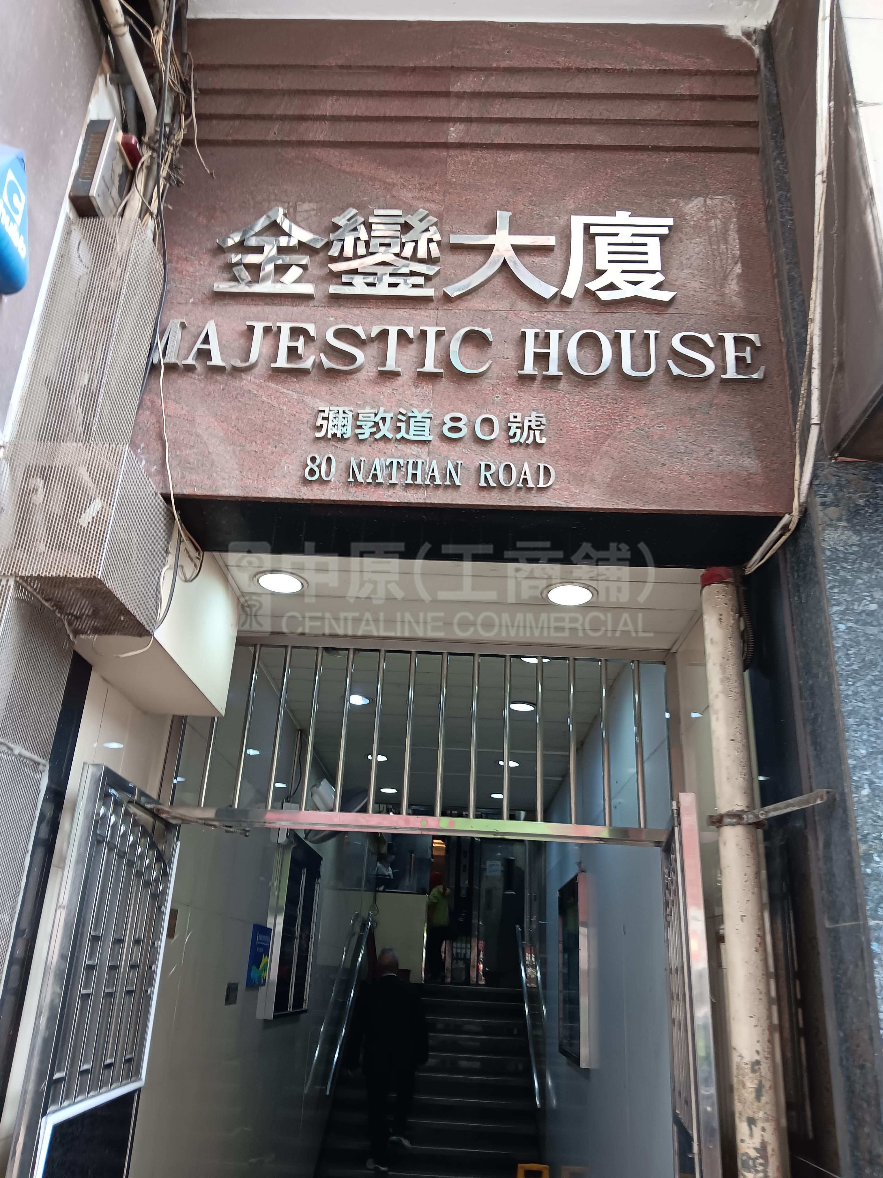 尖沙咀弥敦道的相片资料｜商铺楼盘｜中原工商铺