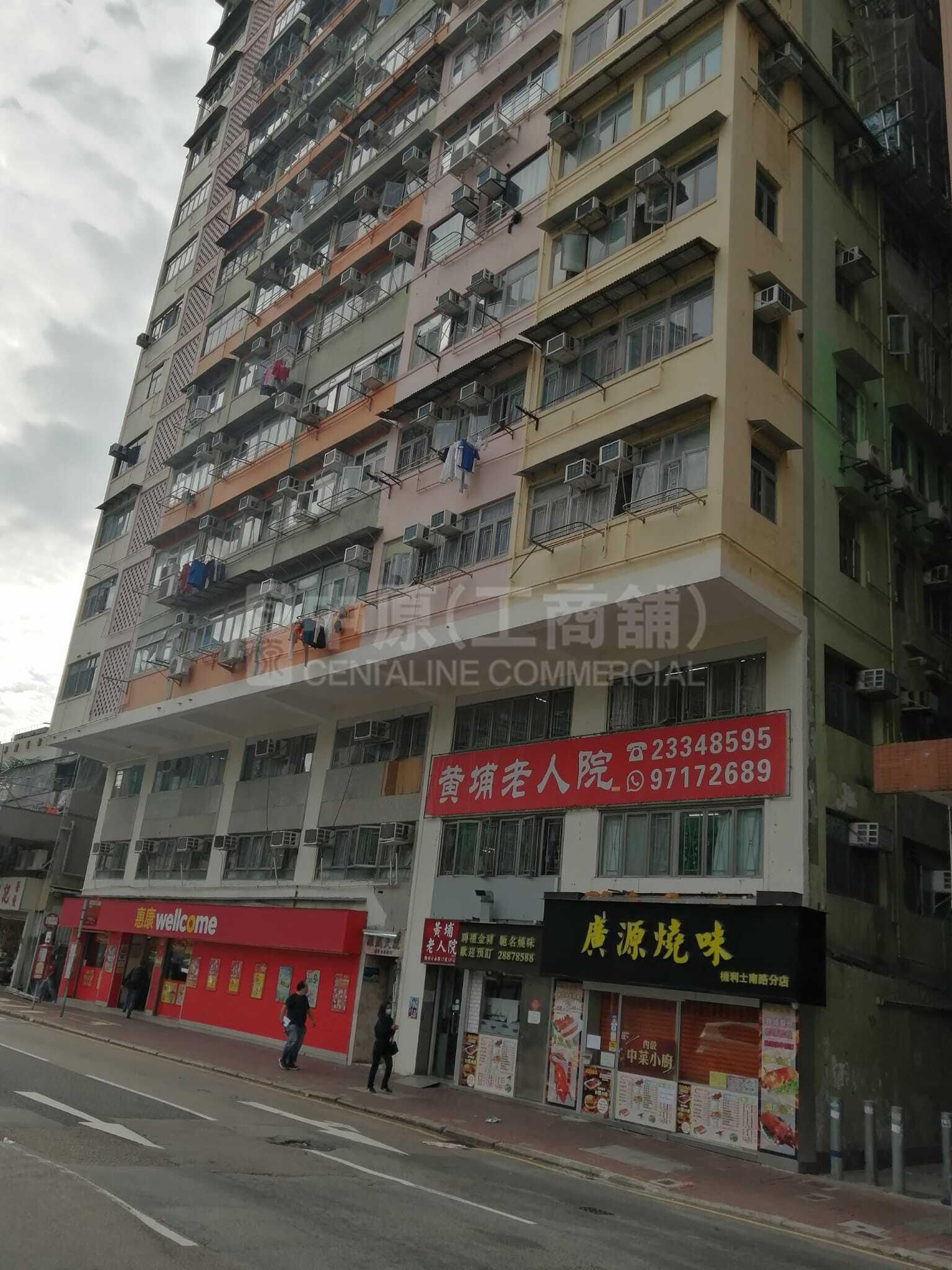红磡机利士南路｜商铺楼盘｜中原工商铺
