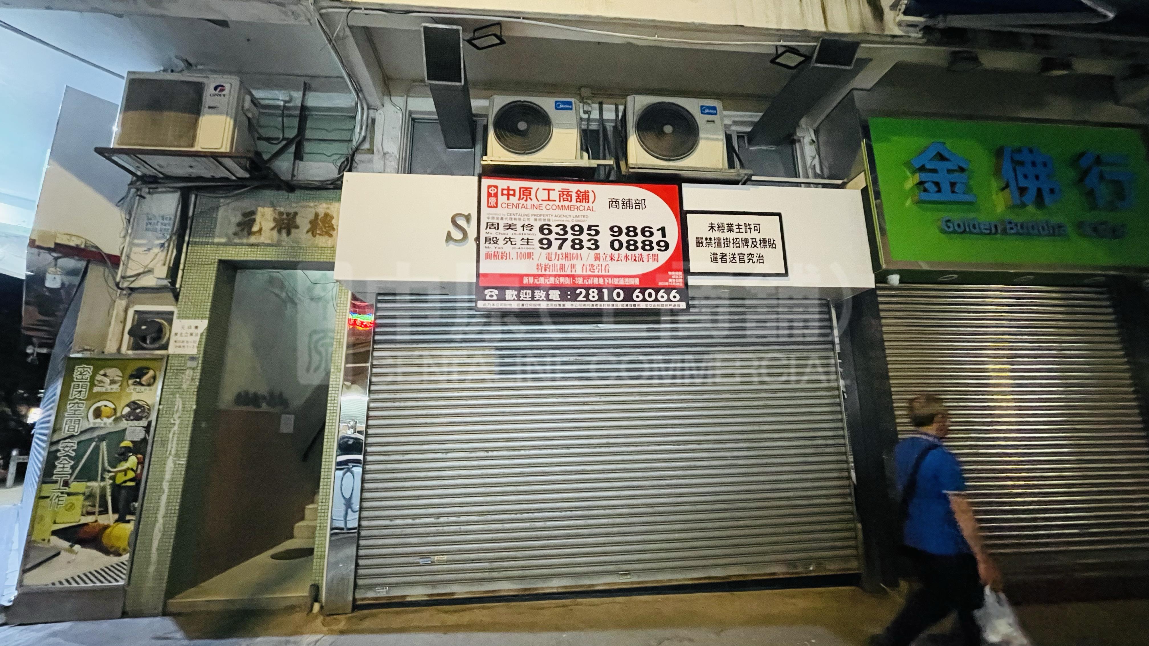 元朗马田路的相片资料｜商铺楼盘｜中原工商铺